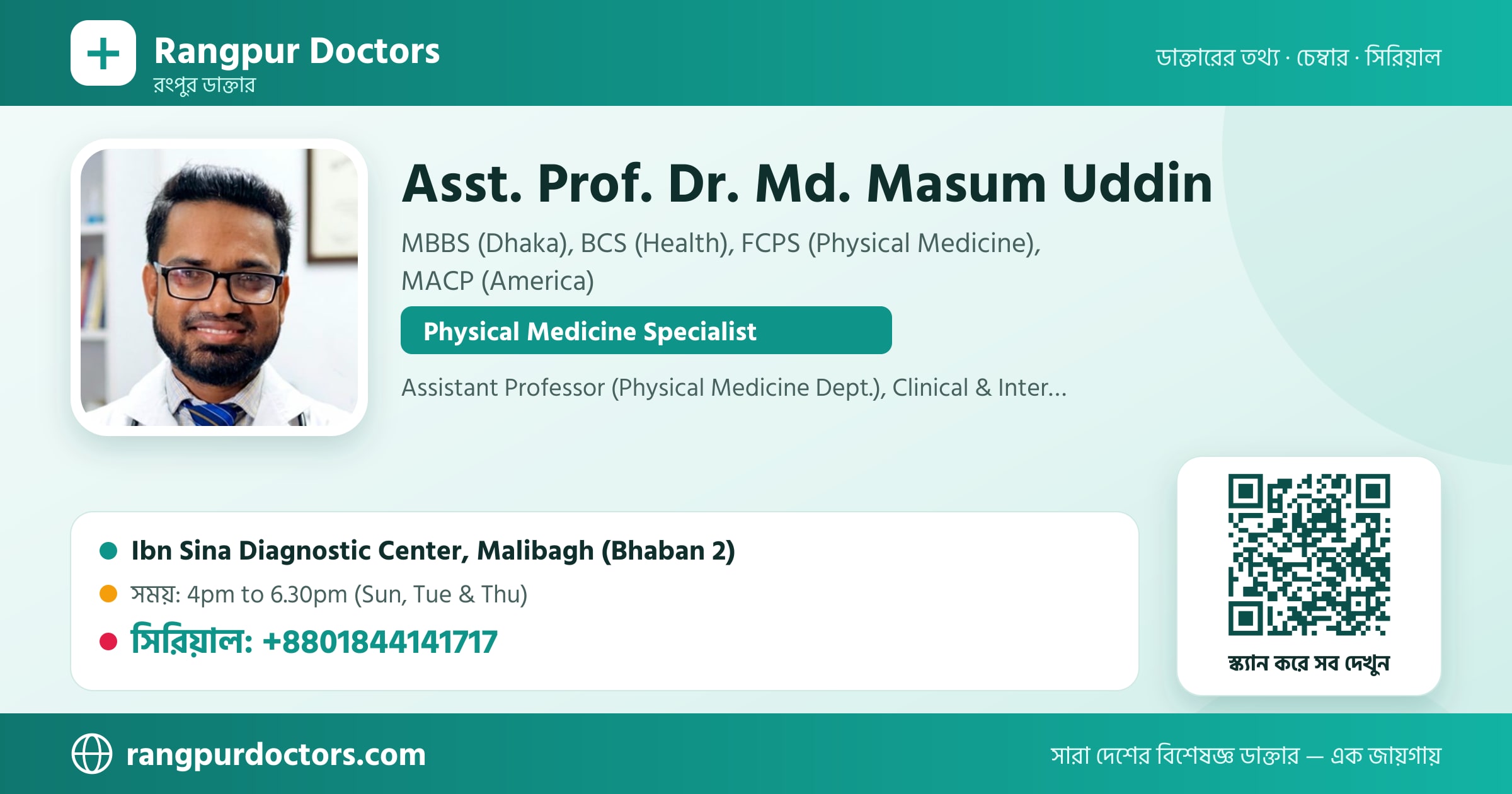 Asst. Prof. Dr. Md. Masum Uddin — share card
