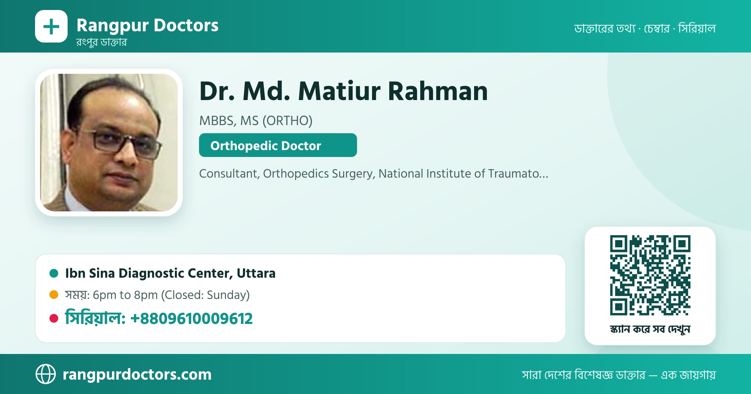 Dr. Md. Matiur Rahman — share card