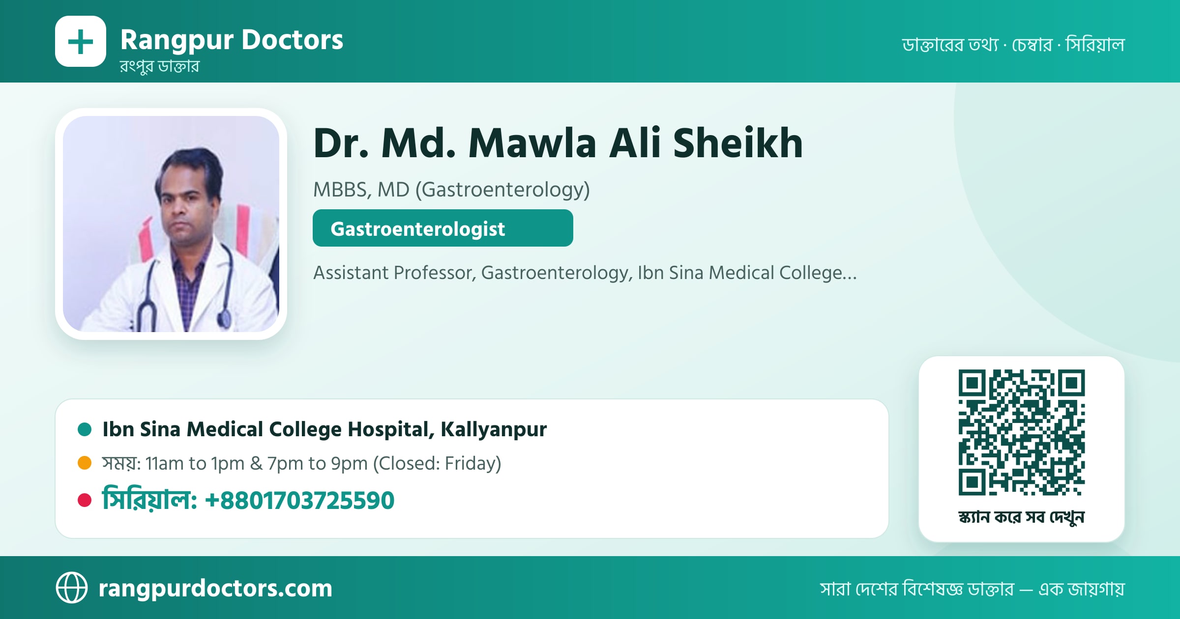 Dr. Md. Mawla Ali Sheikh — share card