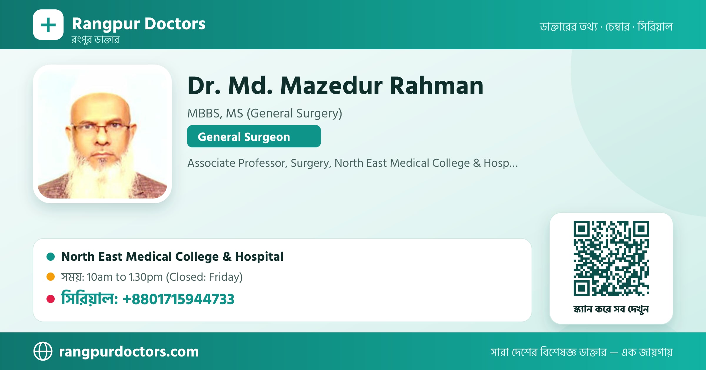 Dr. Md. Mazedur Rahman — share card