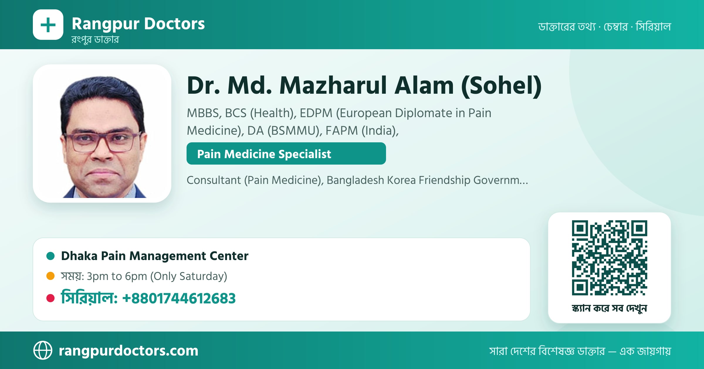 Dr. Md. Mazharul Alam (Sohel) — share card