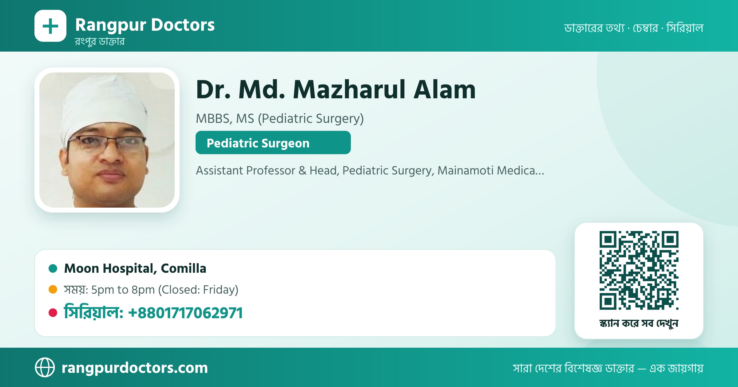 Dr. Md. Mazharul Alam — share card