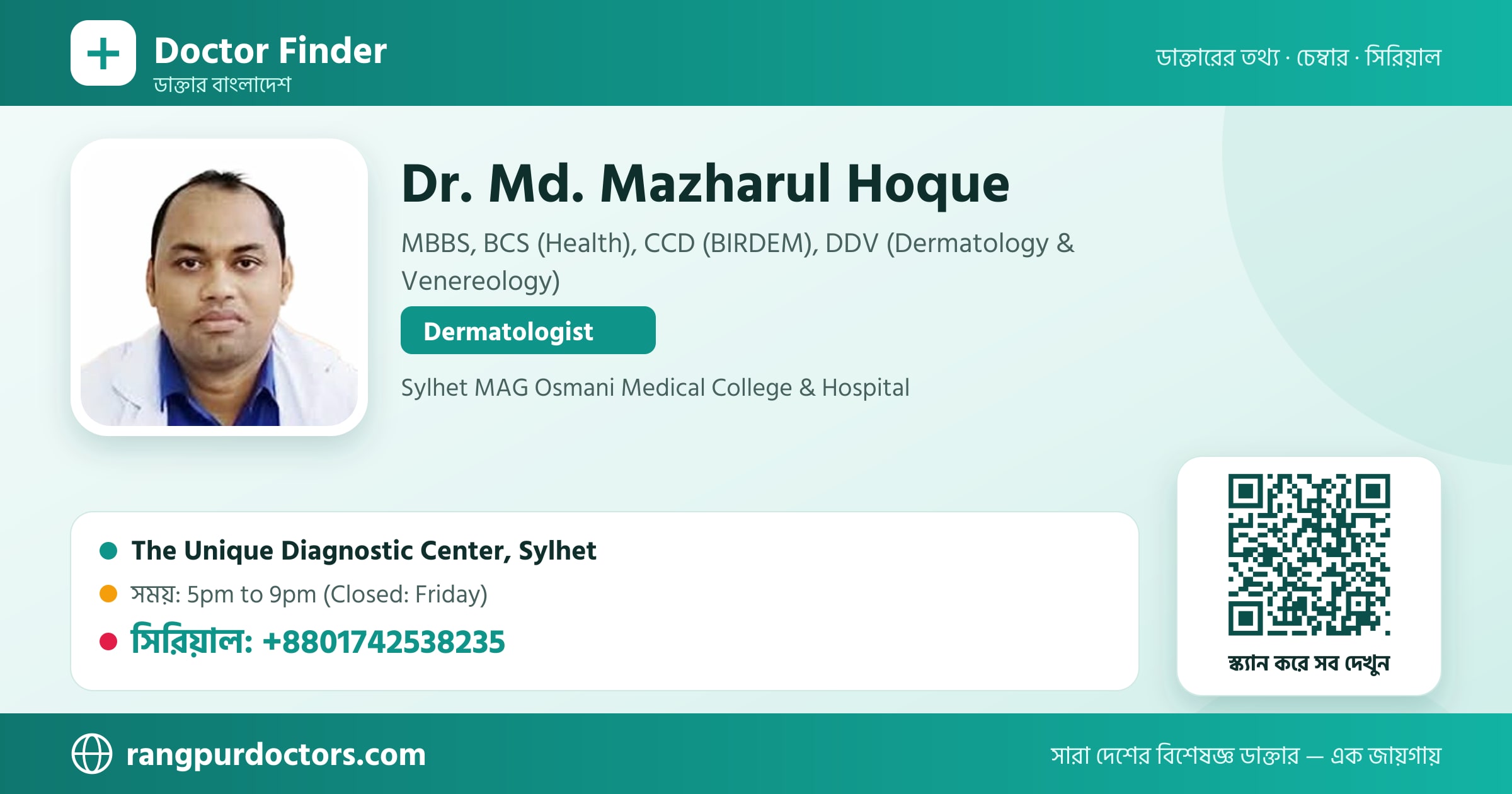 Dr. Md. Mazharul Hoque — share card