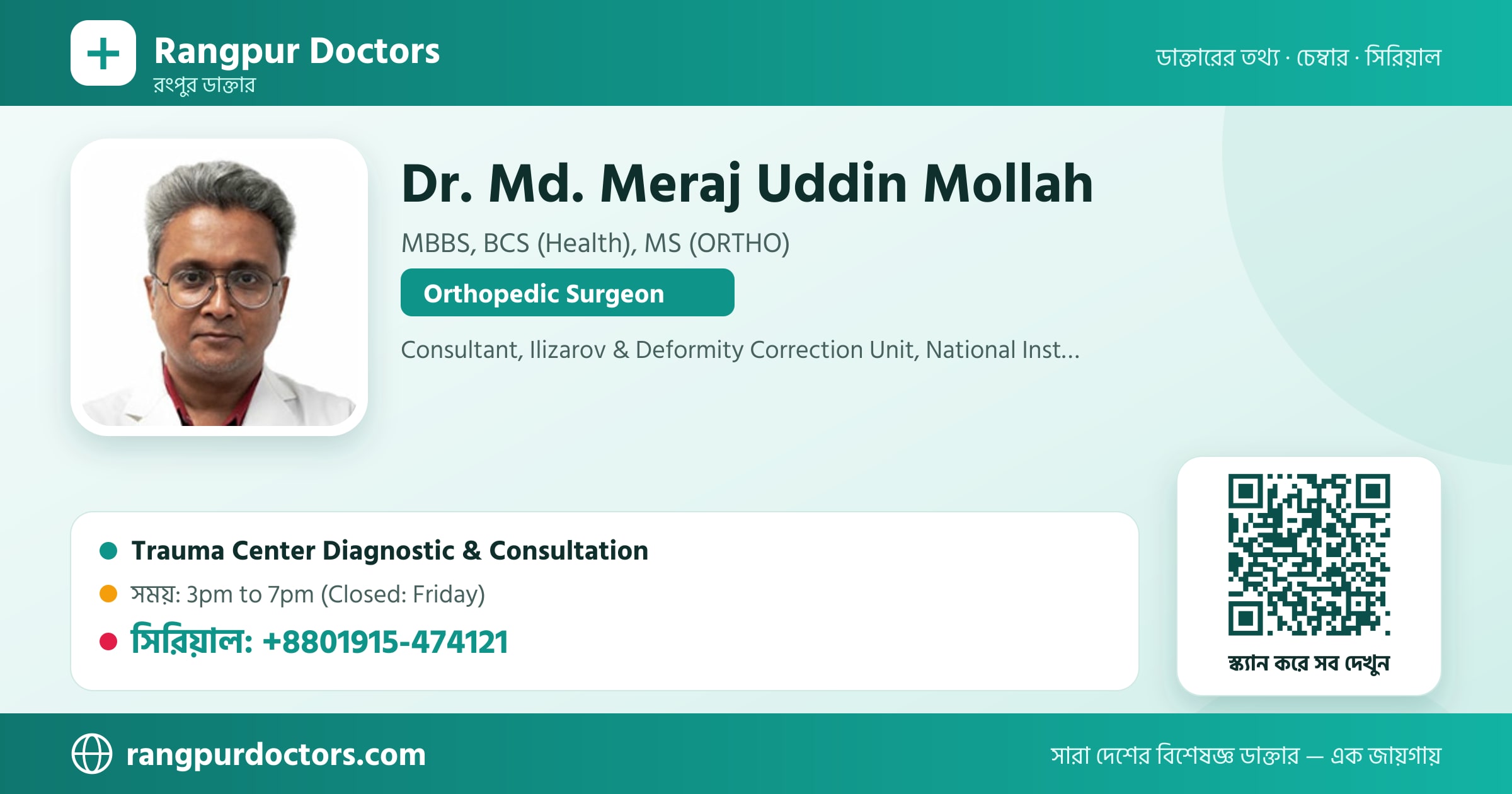 Dr. Md. Meraj Uddin Mollah — share card