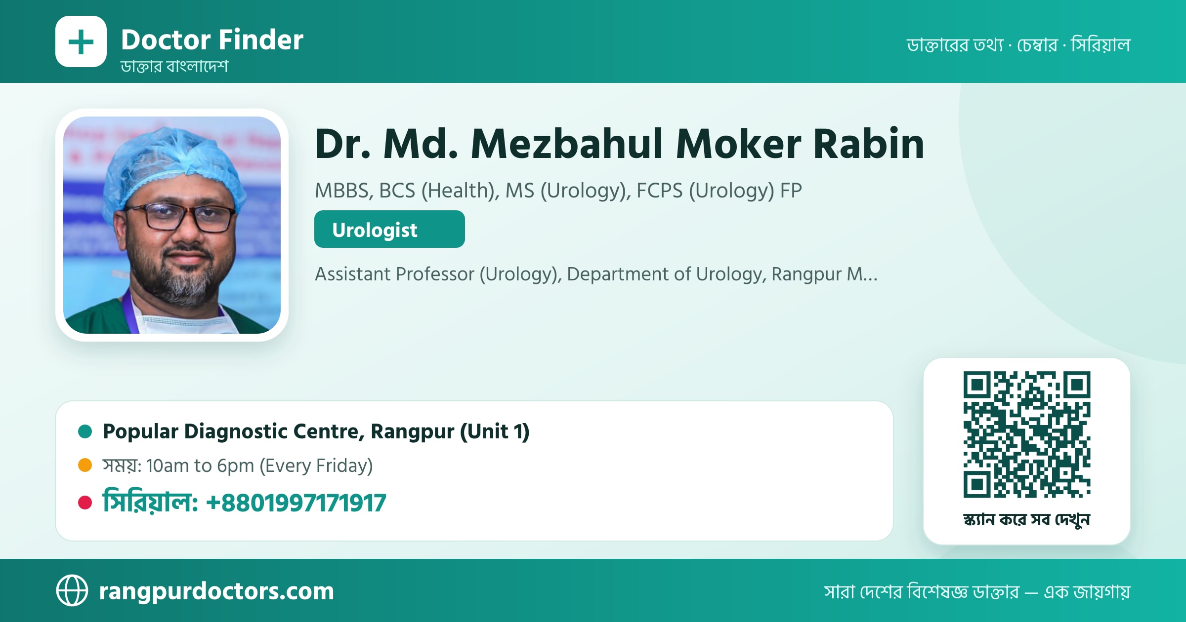 Dr. Md. Mezbahul Moker Rabin — share card