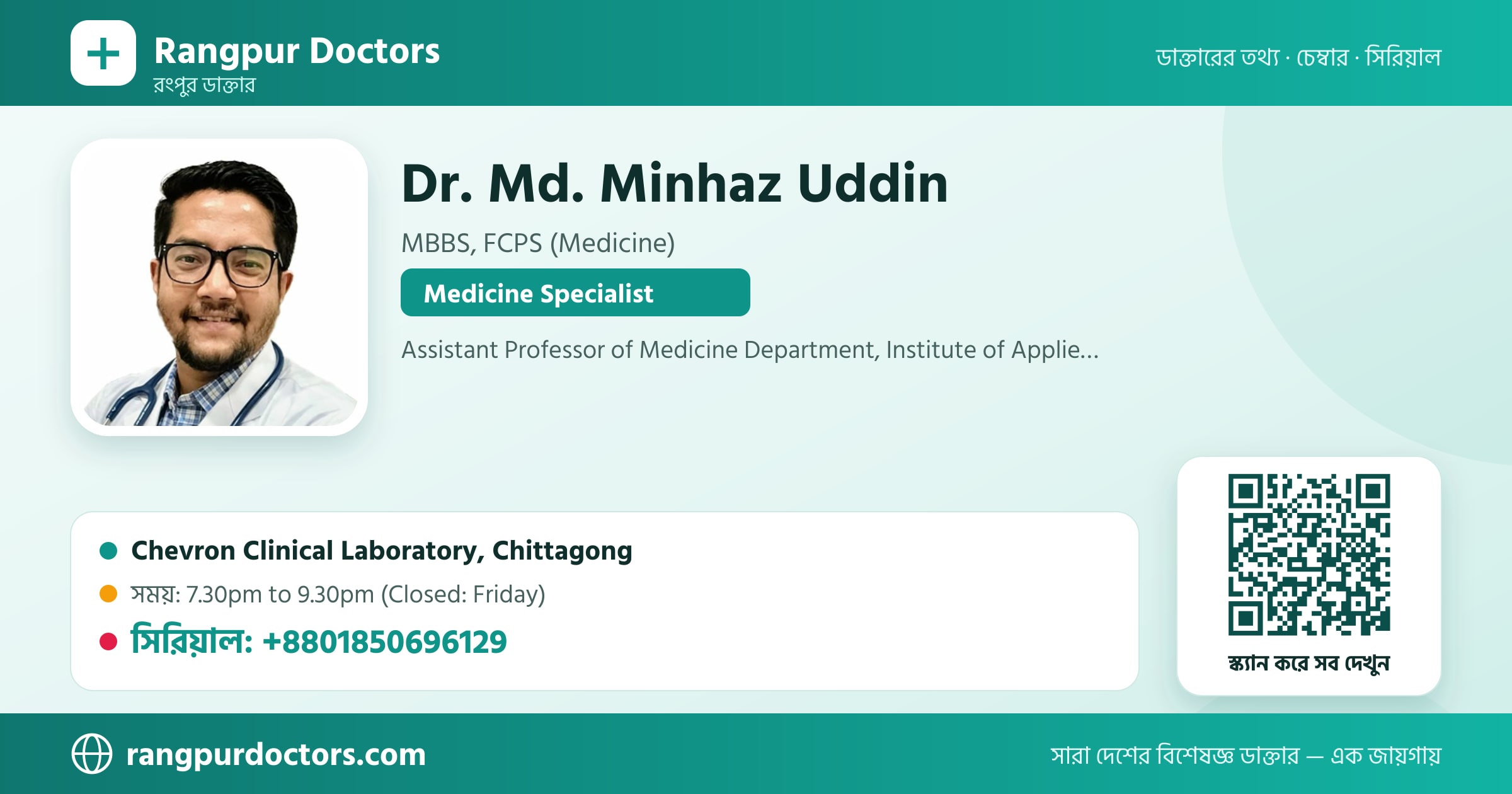 Dr. Md. Minhaz Uddin — share card