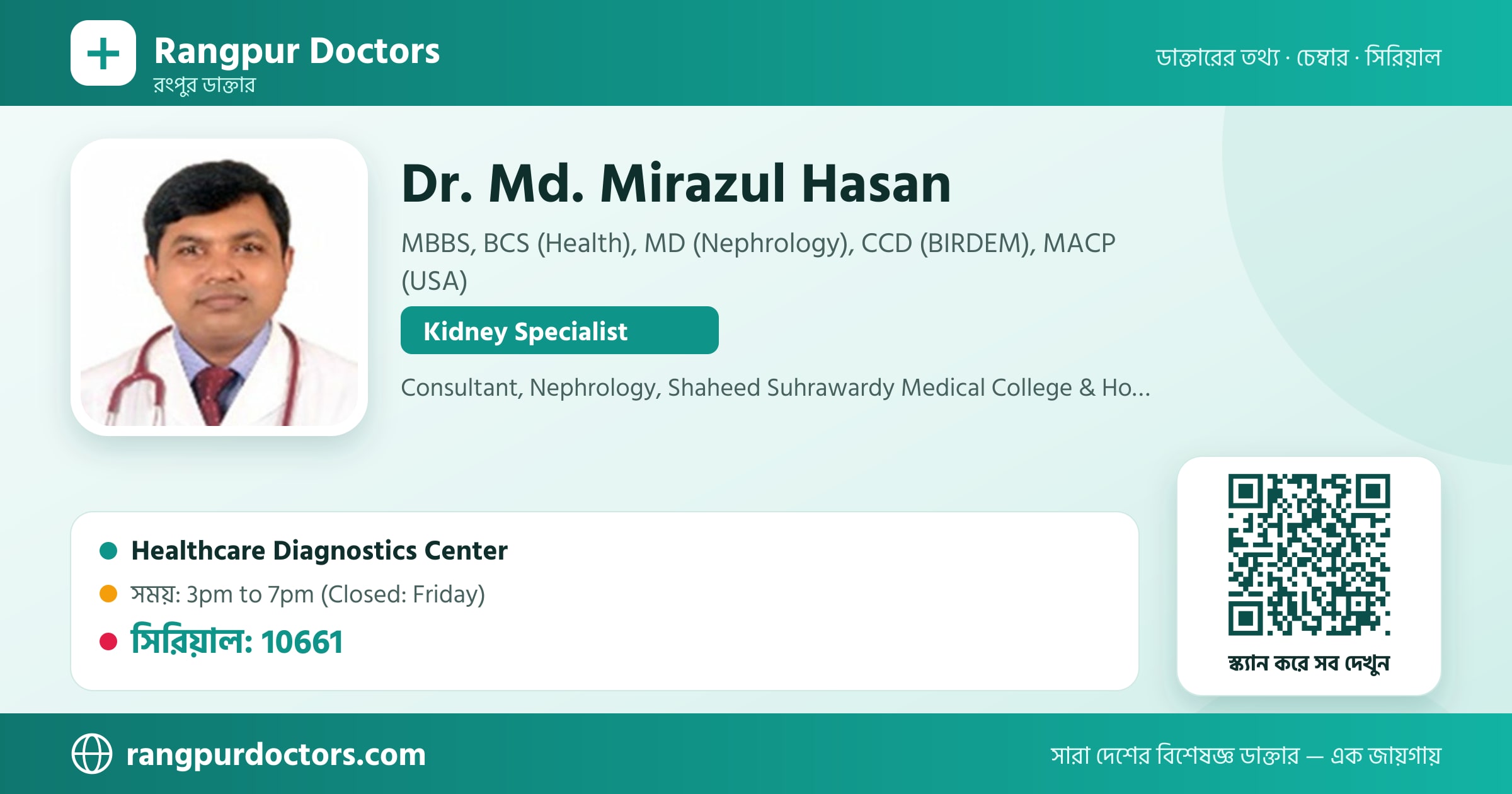Dr. Md. Mirazul Hasan — share card