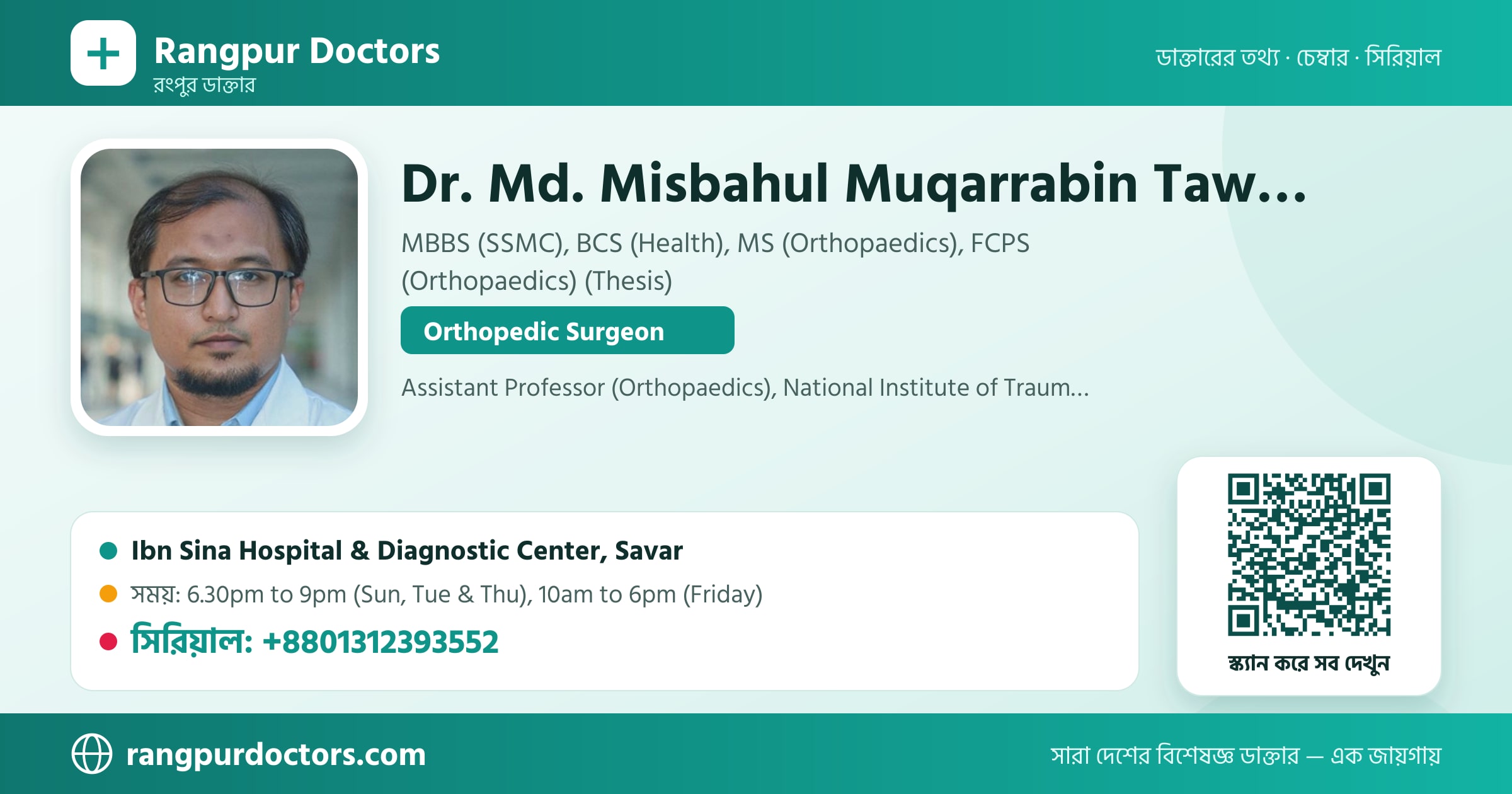 Dr. Md. Misbahul Muqarrabin Tawhid — share card