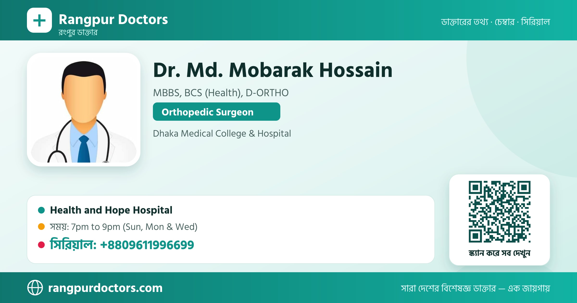 Dr. Md. Mobarak Hossain — share card