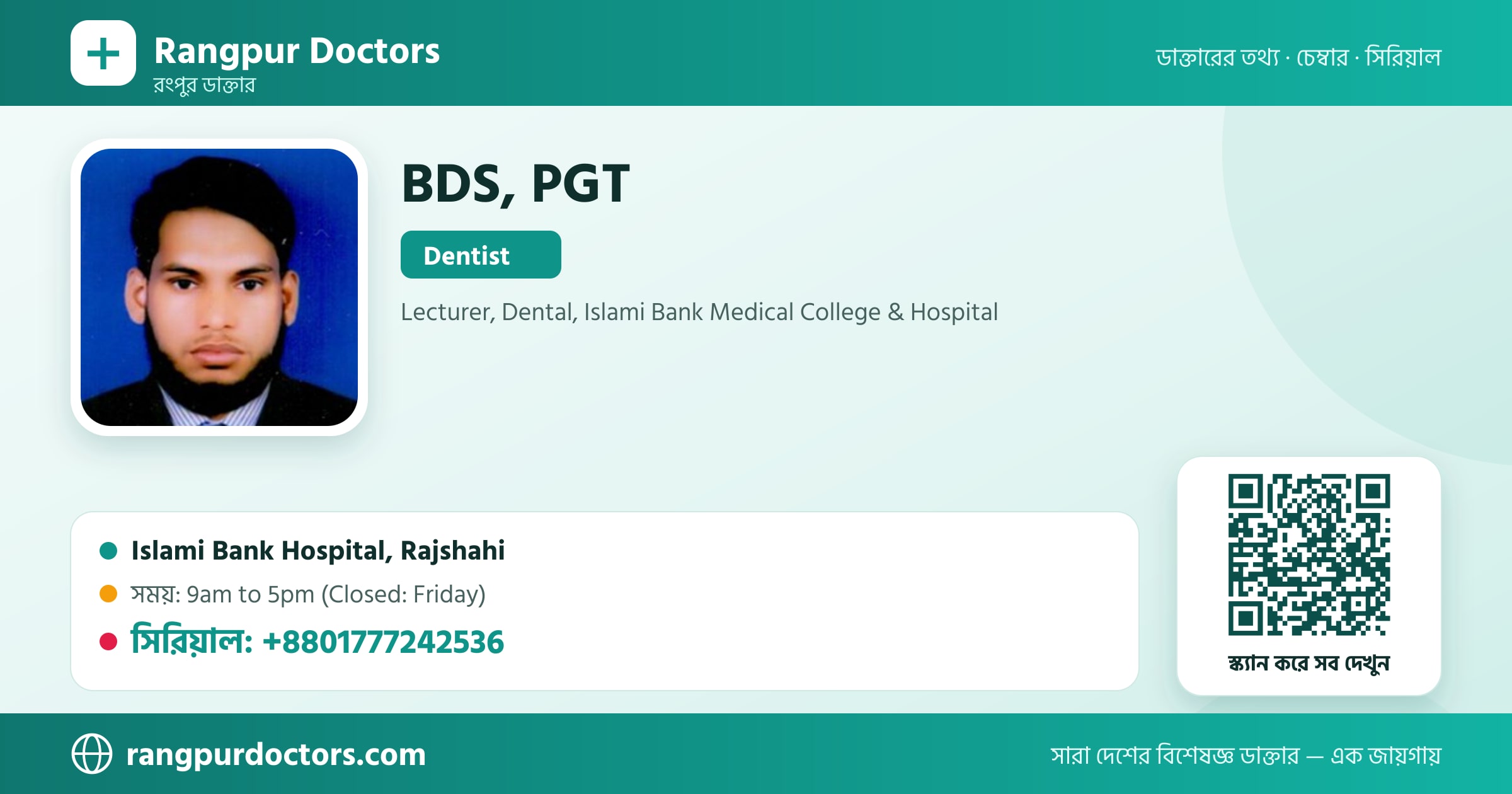 BDS, PGT — share card