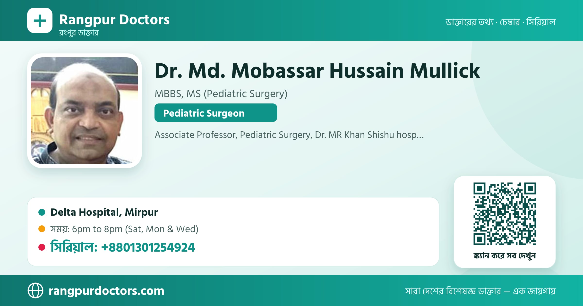 Dr. Md. Mobassar Hussain Mullick — share card