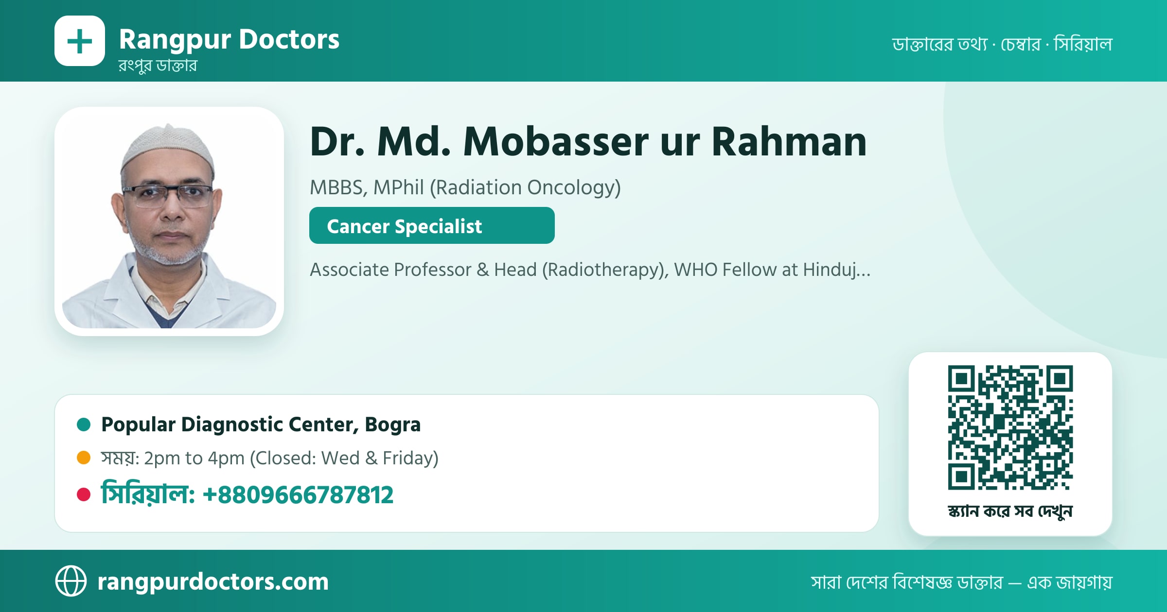 Dr. Md. Mobasser ur Rahman — share card
