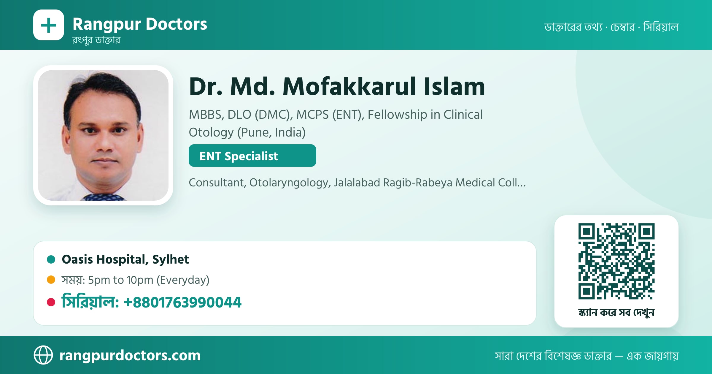 Dr. Md. Mofakkarul Islam — share card