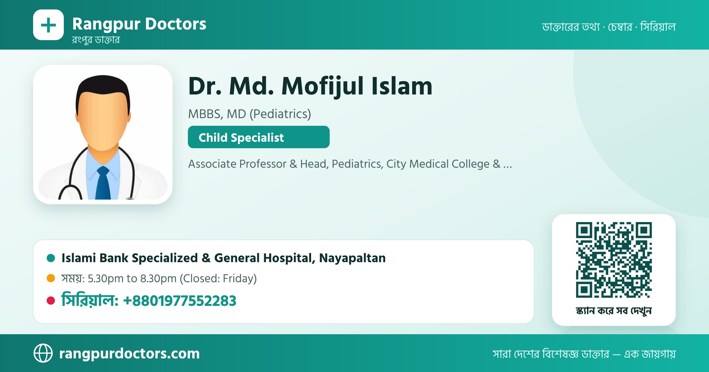 Dr. Md. Mofijul Islam — share card
