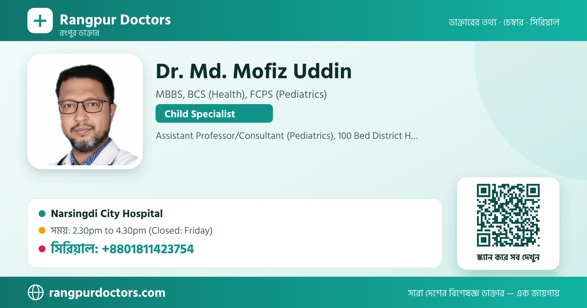 Dr. Md. Mofiz Uddin — share card