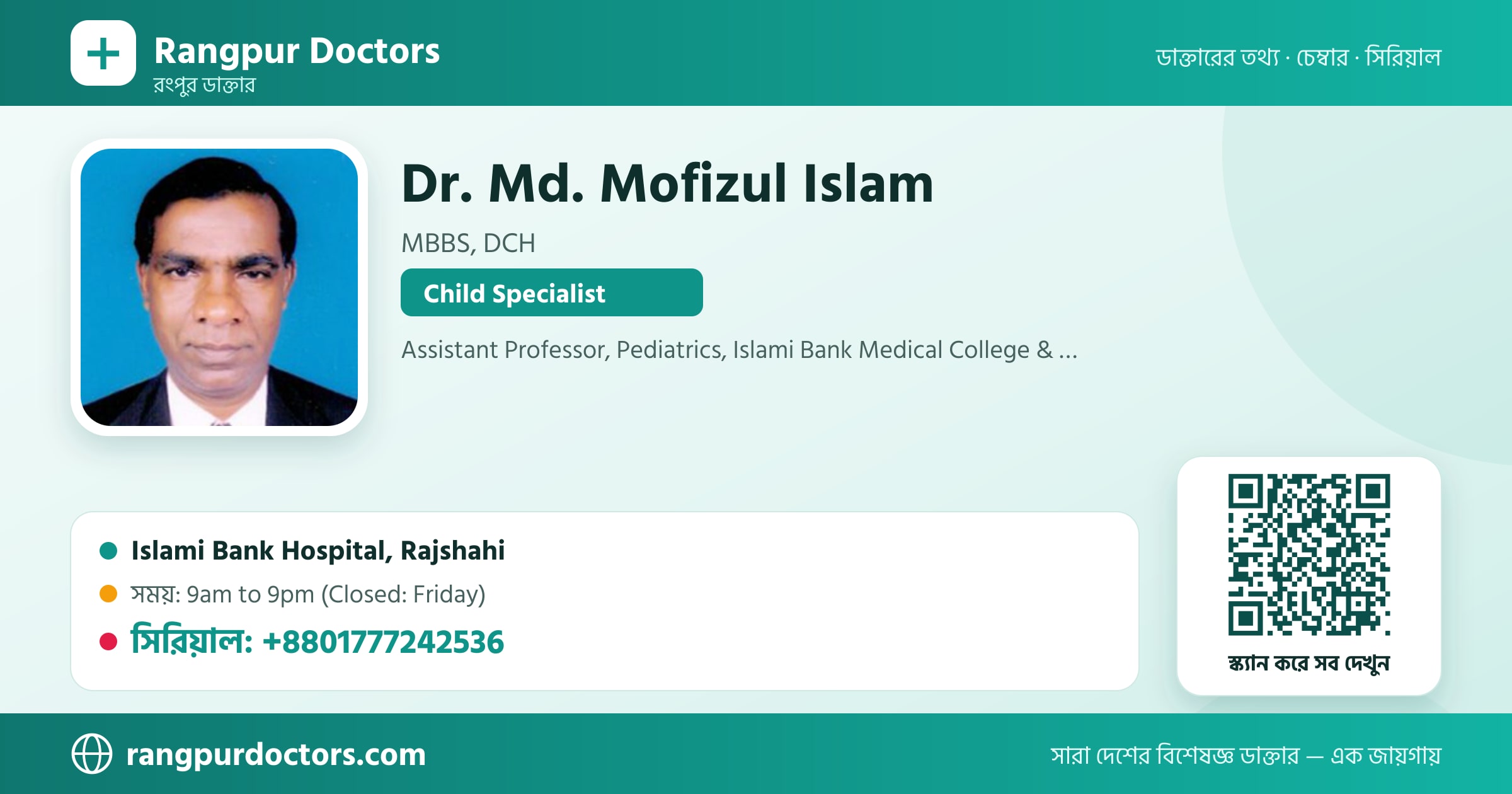 Dr. Md. Mofizul Islam — share card