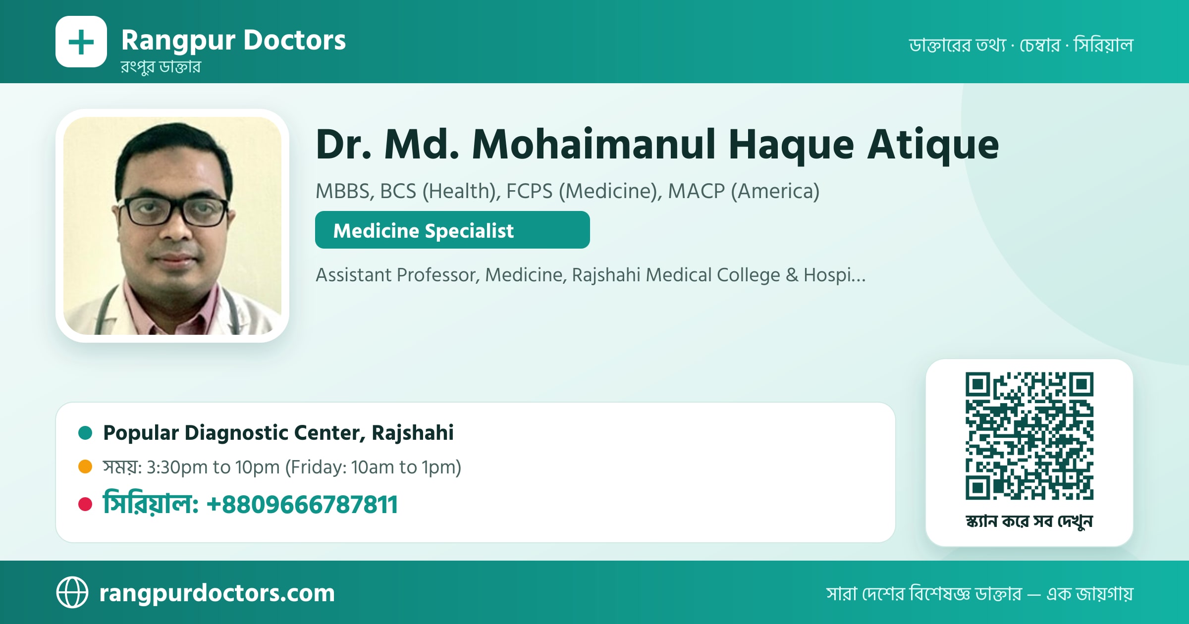 Dr. Md. Mohaimanul Haque Atique — share card