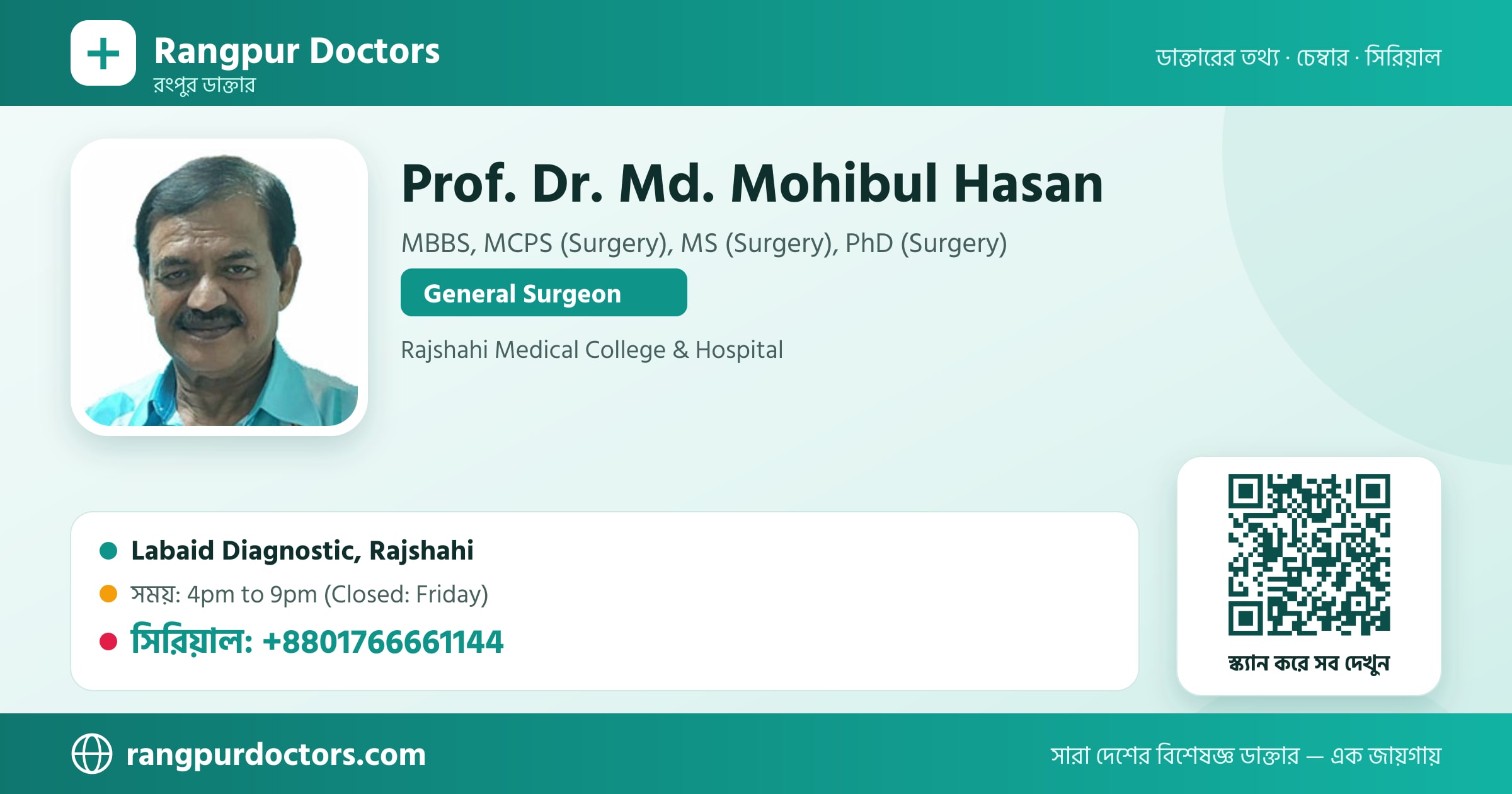 Prof. Dr. Md. Mohibul Hasan — share card