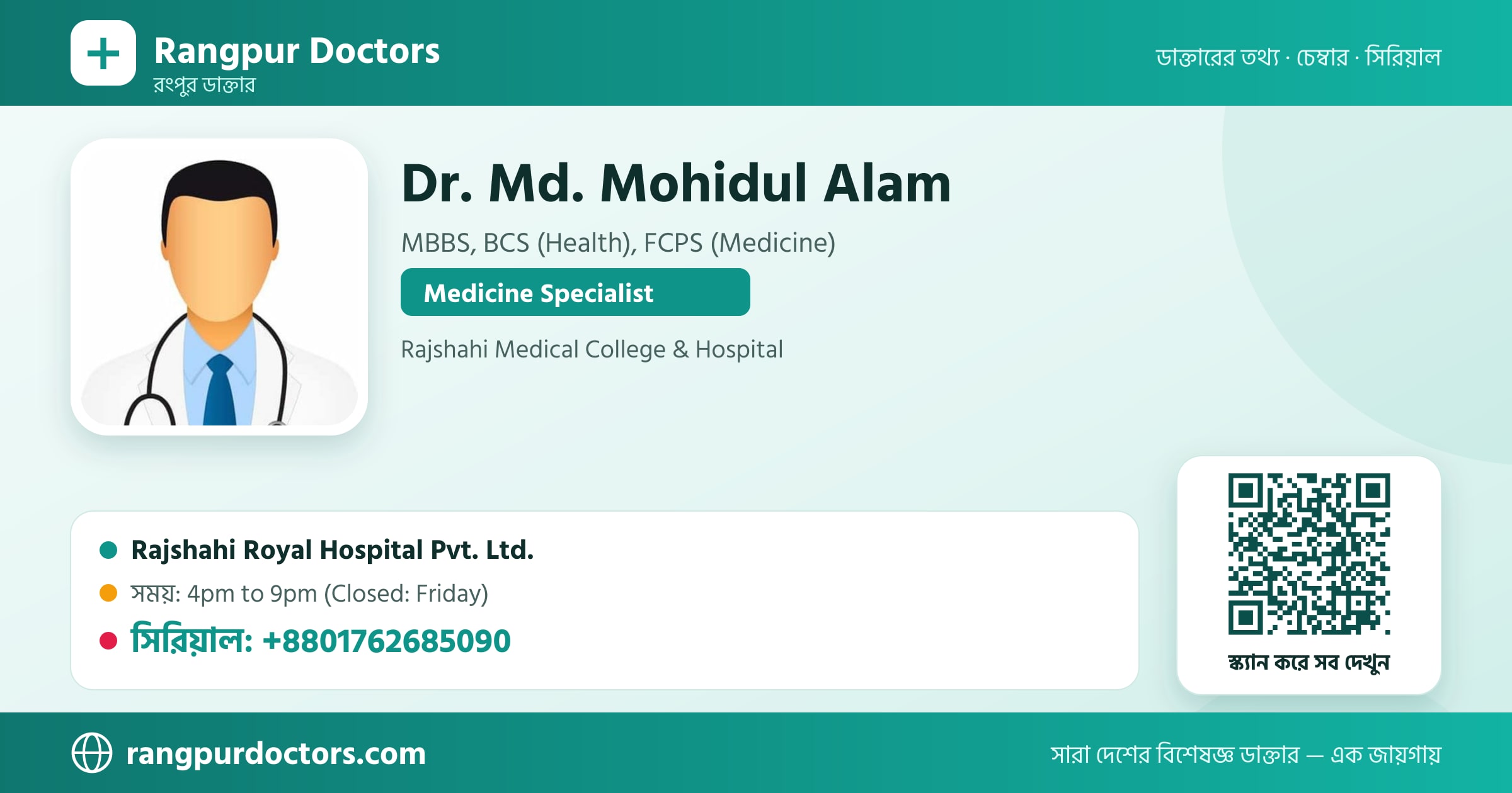 Dr. Md. Mohidul Alam — share card