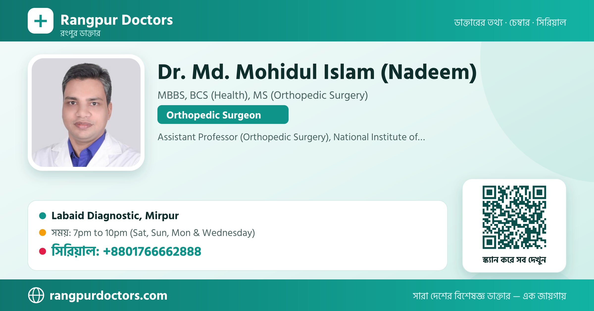 Dr. Md. Mohidul Islam (Nadeem) — share card