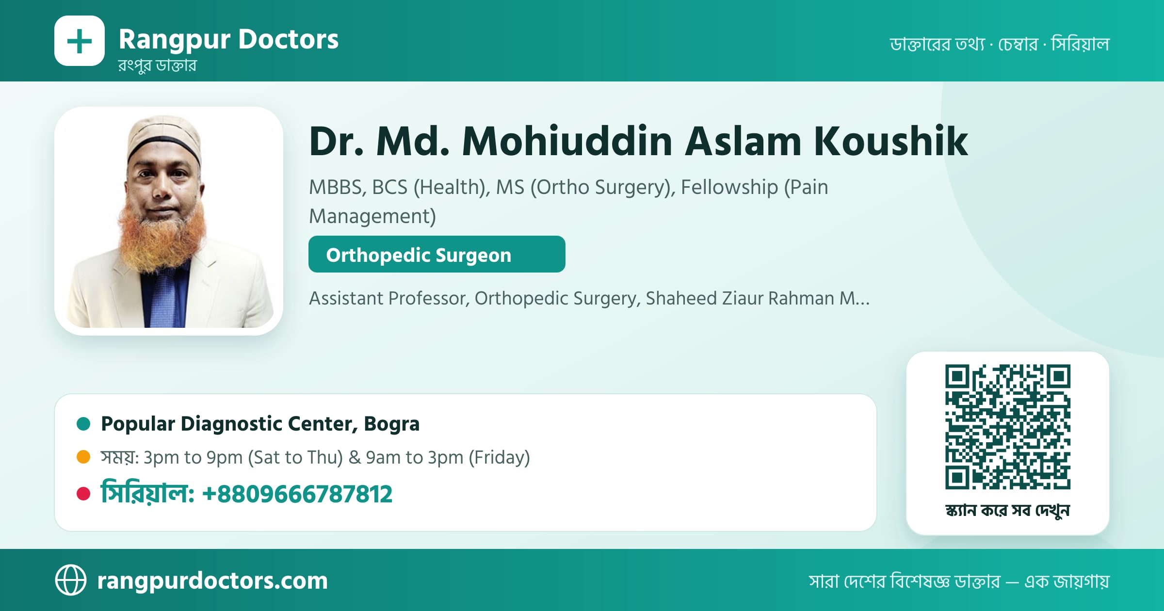 Dr. Md. Mohiuddin Aslam Koushik — share card