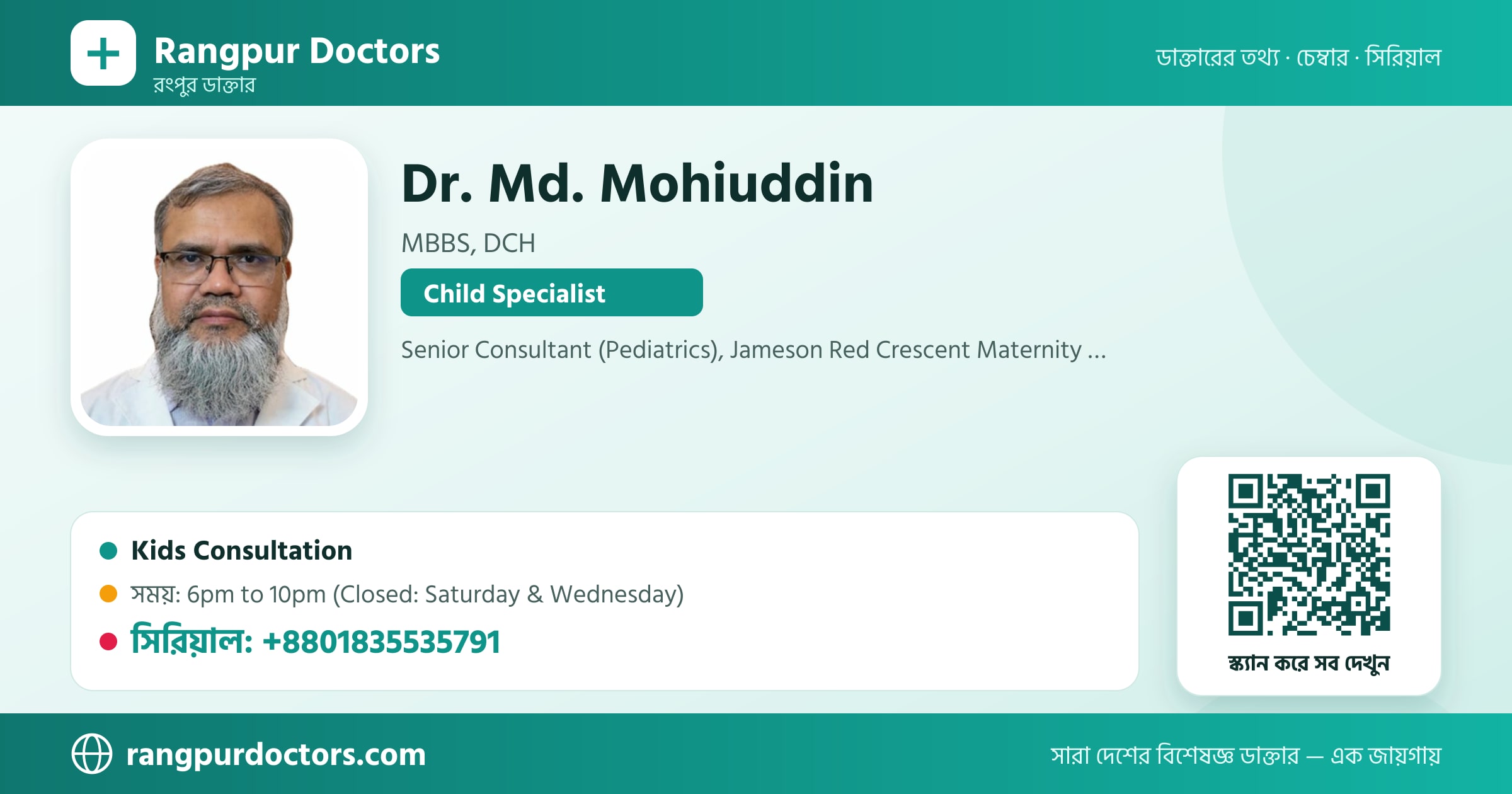 Dr. Md. Mohiuddin — share card