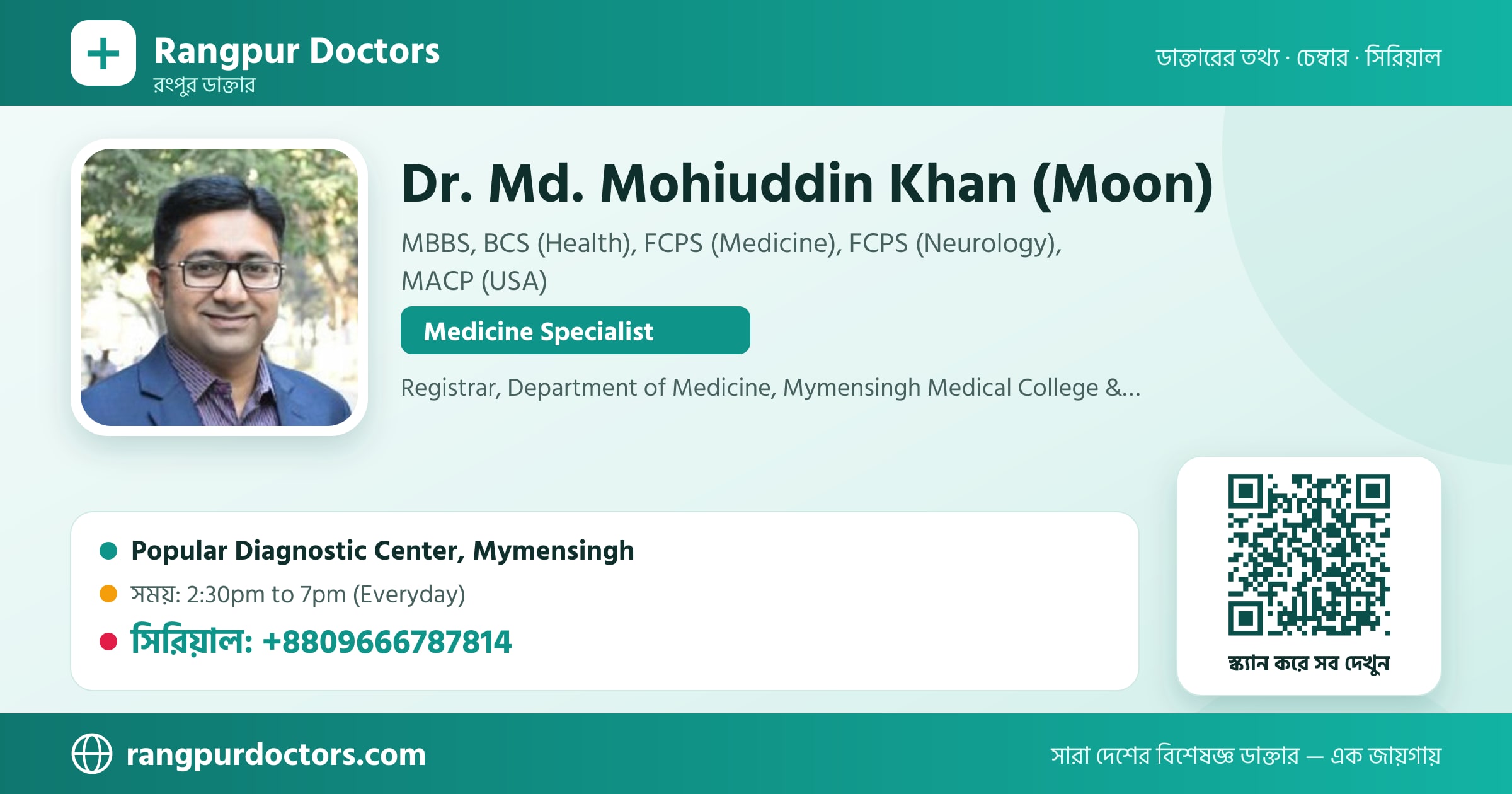 Dr. Md. Mohiuddin Khan (Moon) — share card