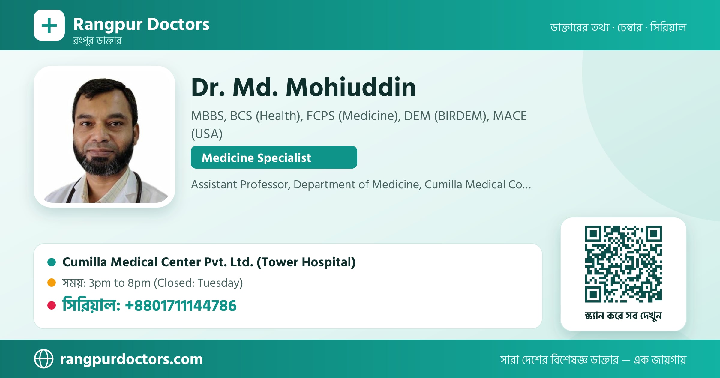 Dr. Md. Mohiuddin — share card
