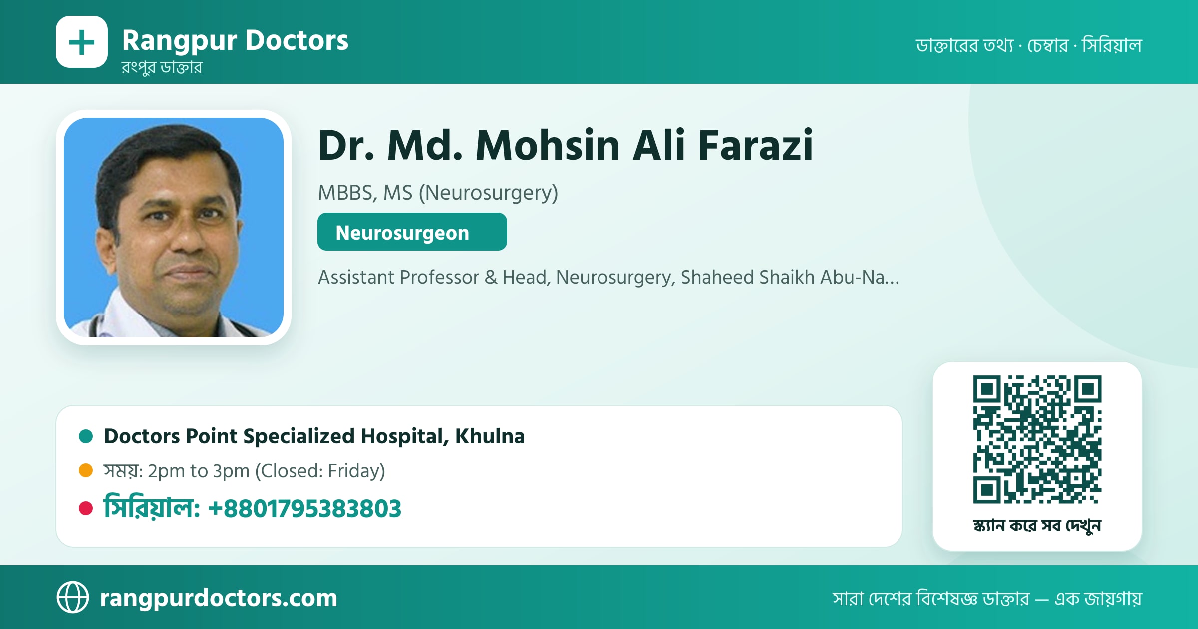 Dr. Md. Mohsin Ali Farazi — share card