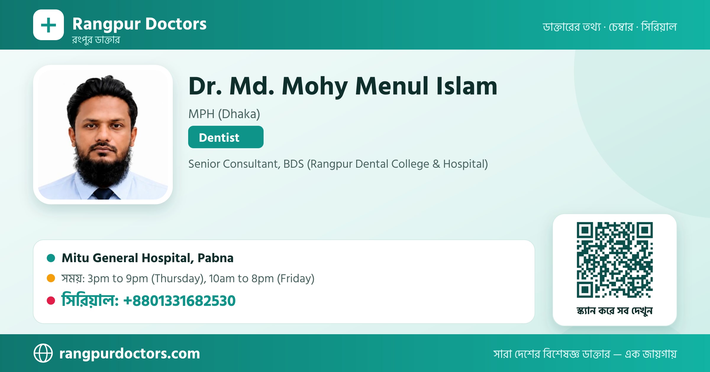 Dr. Md. Mohy Menul Islam — share card