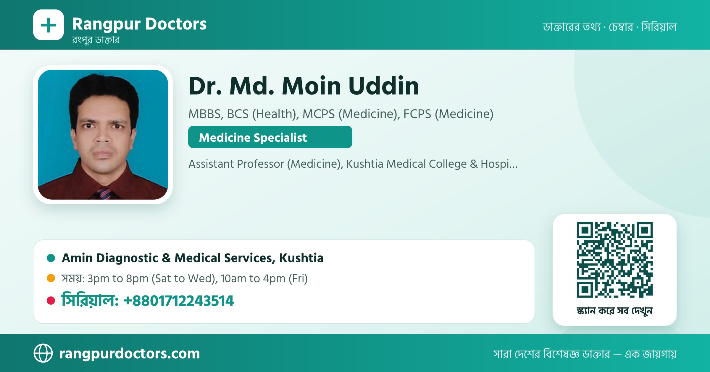 Dr. Md. Moin Uddin — share card