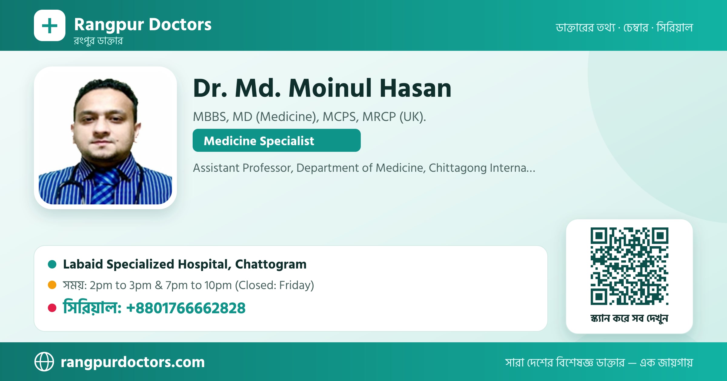 Dr. Md. Moinul Hasan — share card
