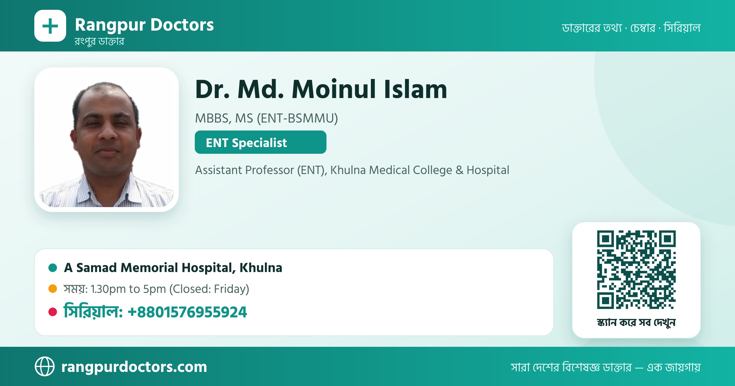 Dr. Md. Moinul Islam — share card