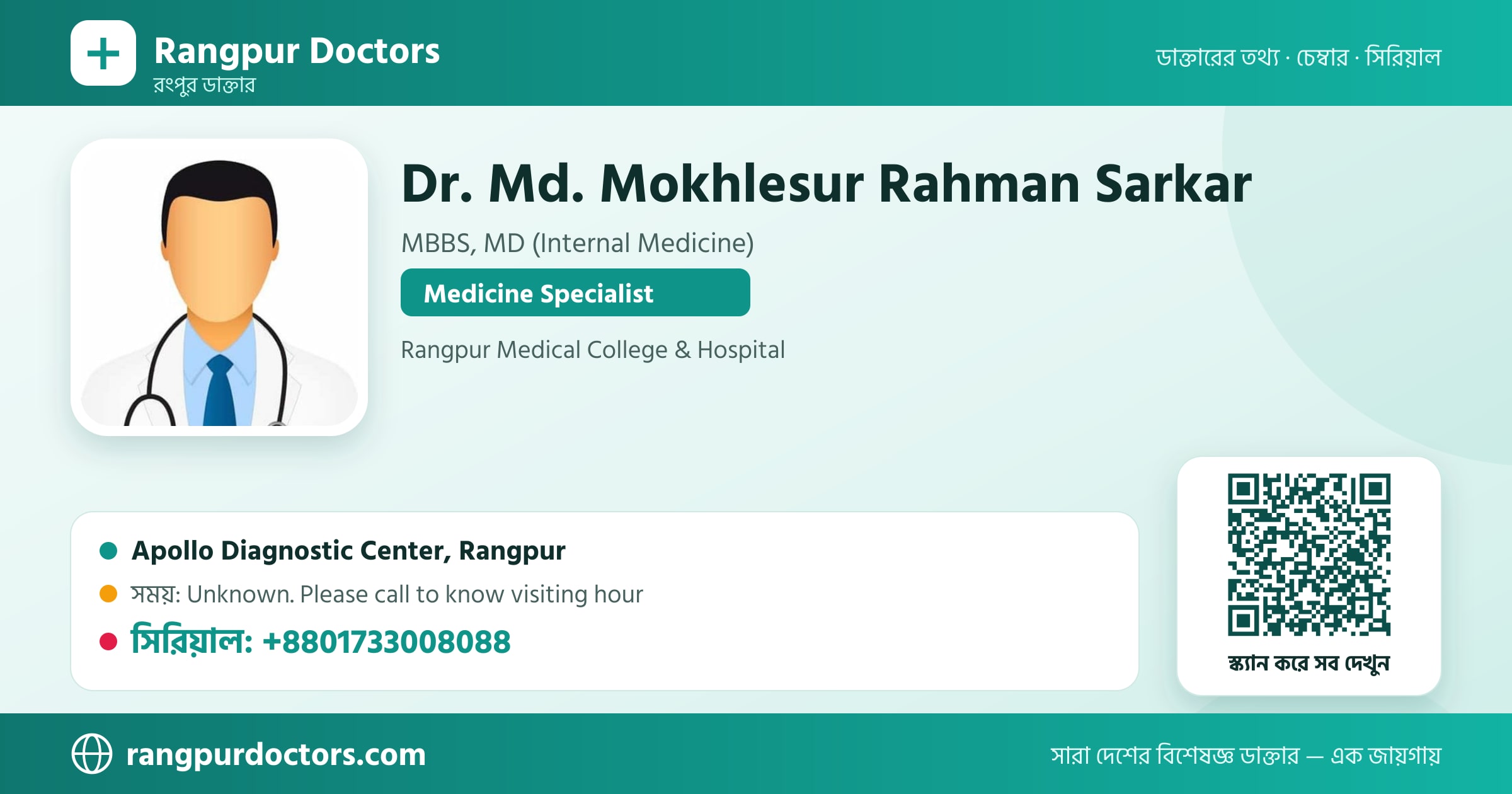 Dr. Md. Mokhlesur Rahman Sarkar — share card
