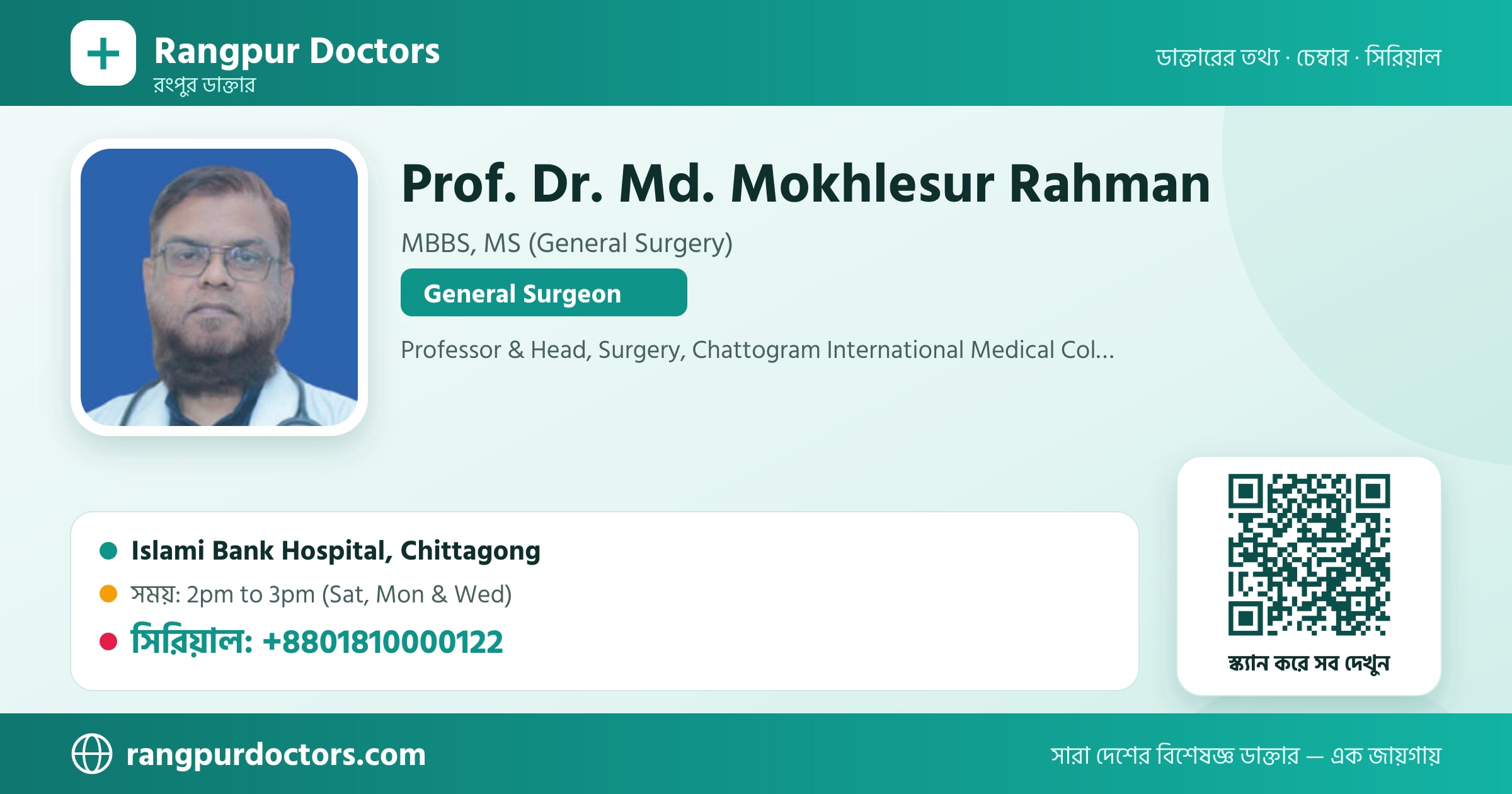 Prof. Dr. Md. Mokhlesur Rahman — share card