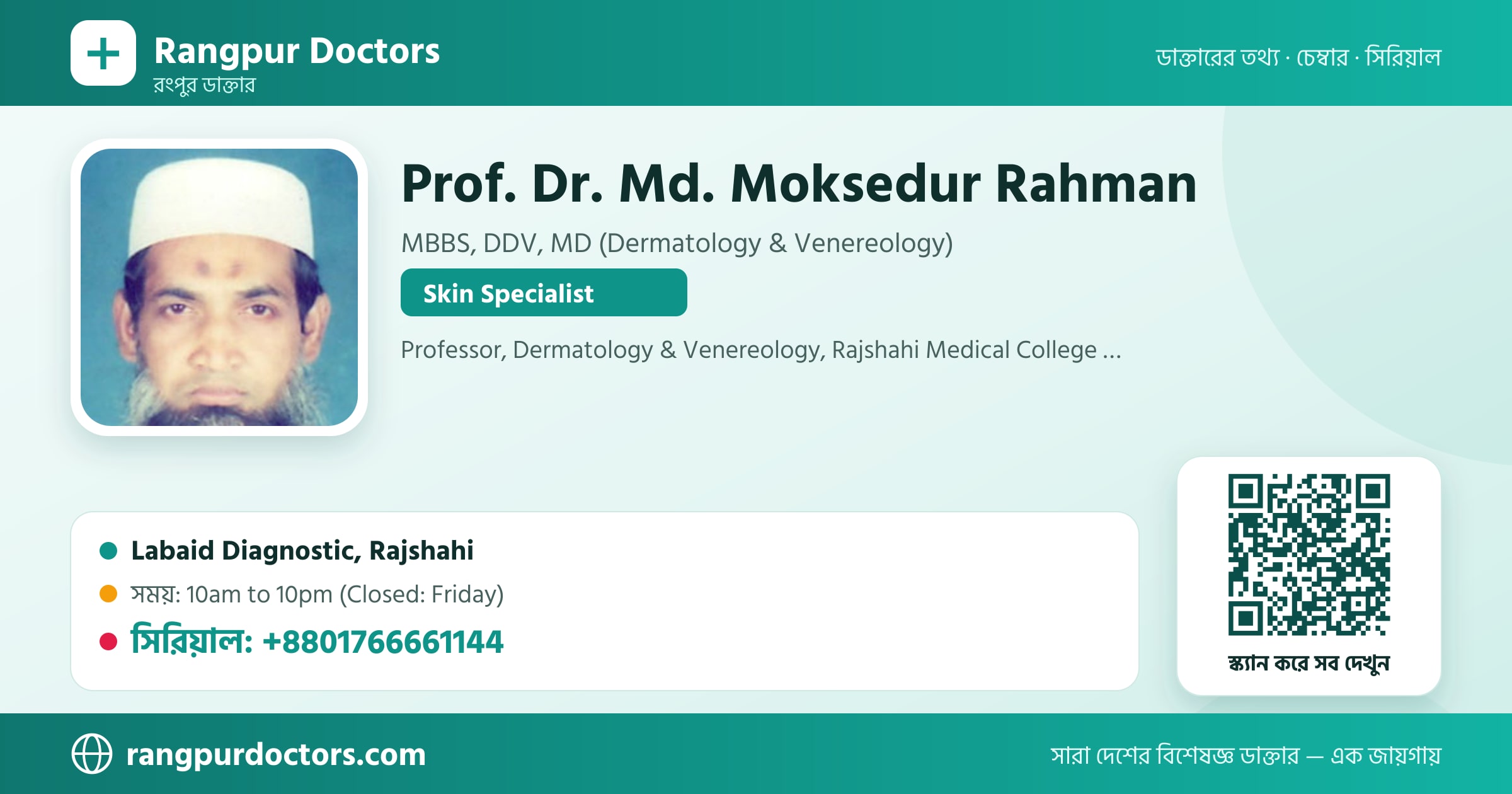 Prof. Dr. Md. Moksedur Rahman — share card
