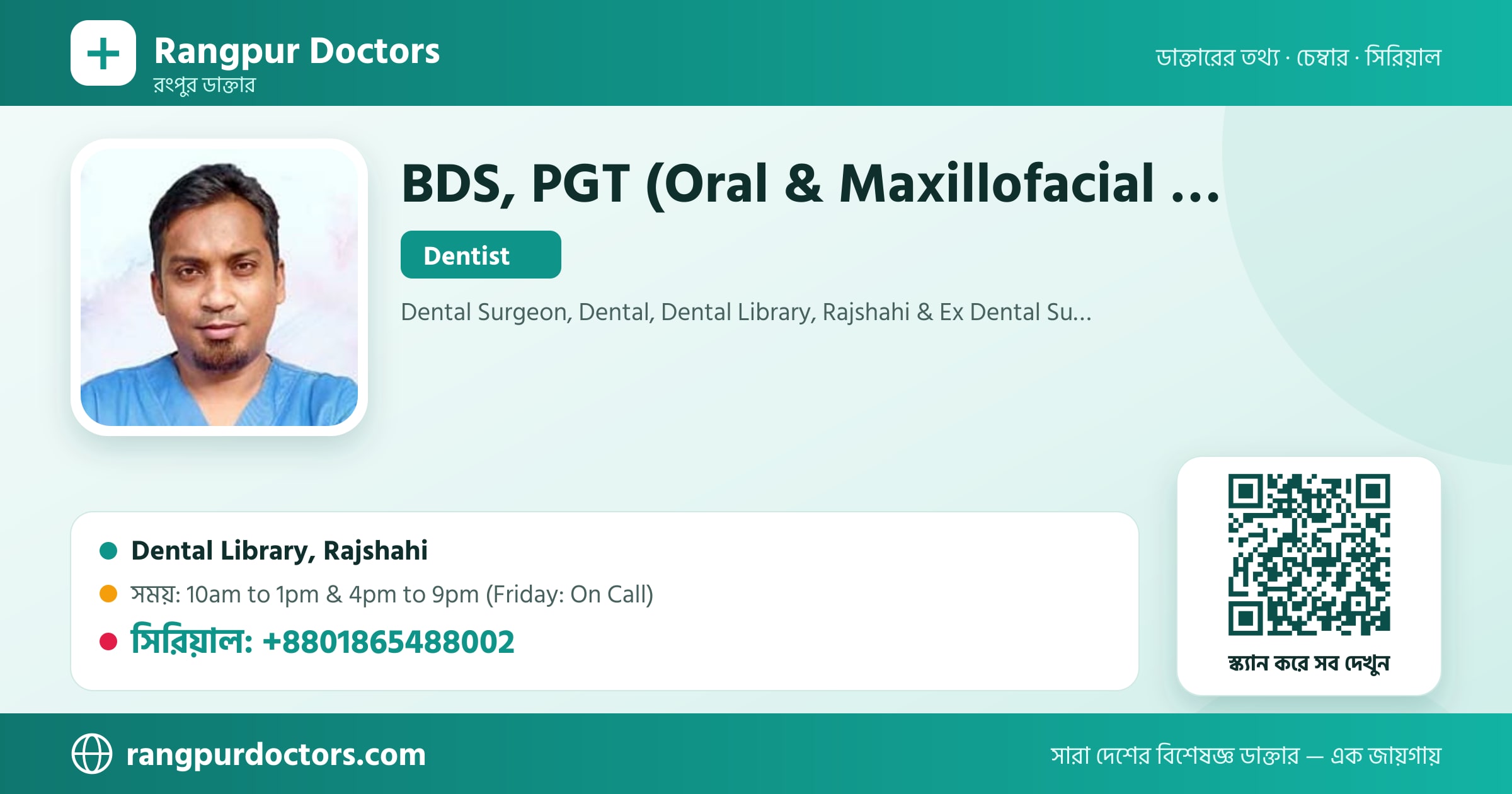 BDS, PGT (Oral & Maxillofacial Surgery) — share card