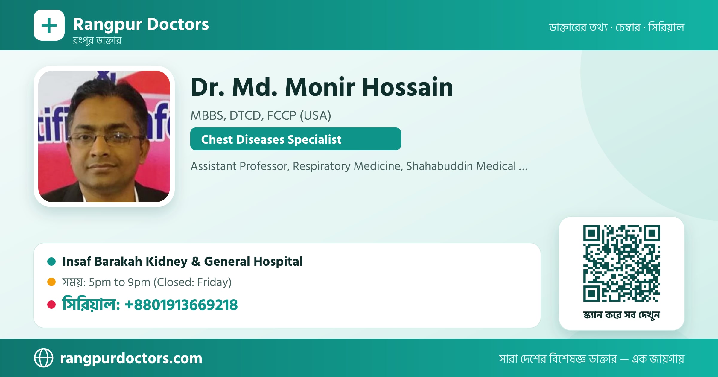 Dr. Md. Monir Hossain — share card