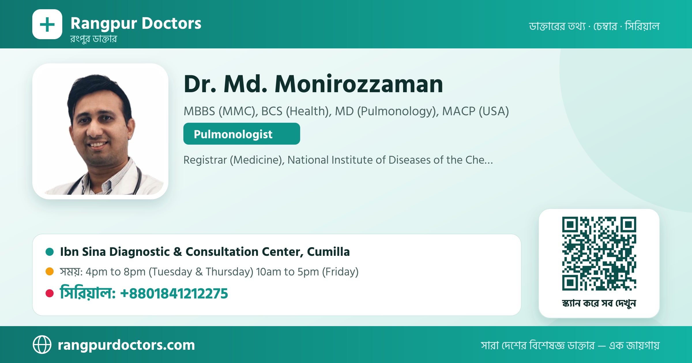 Dr. Md. Monirozzaman — share card