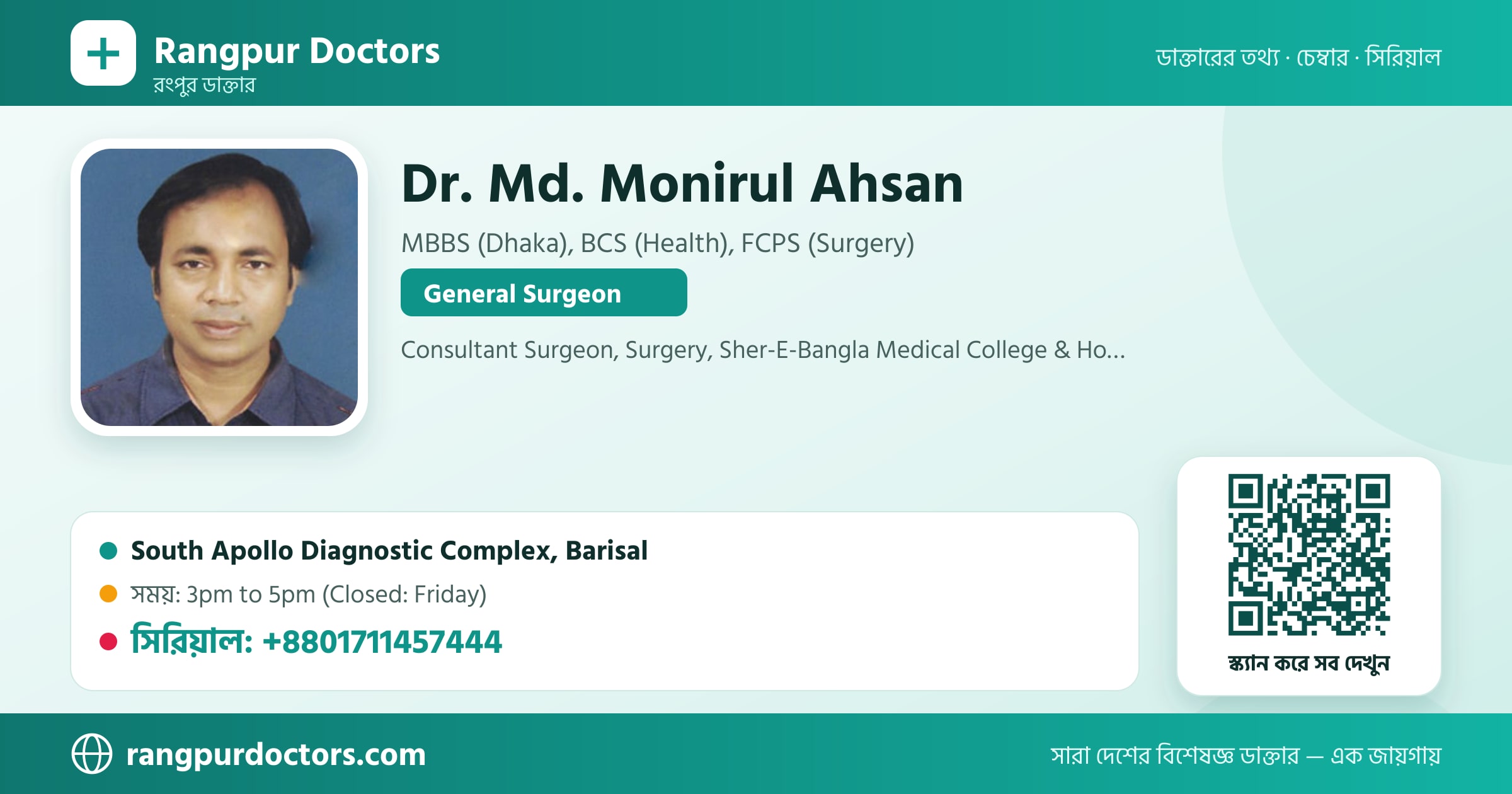 Dr. Md. Monirul Ahsan — share card