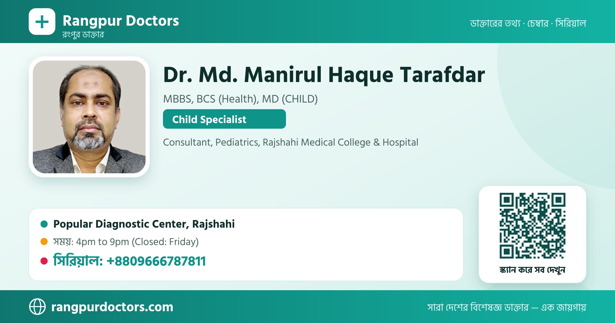 Dr. Md. Manirul Haque Tarafdar — share card