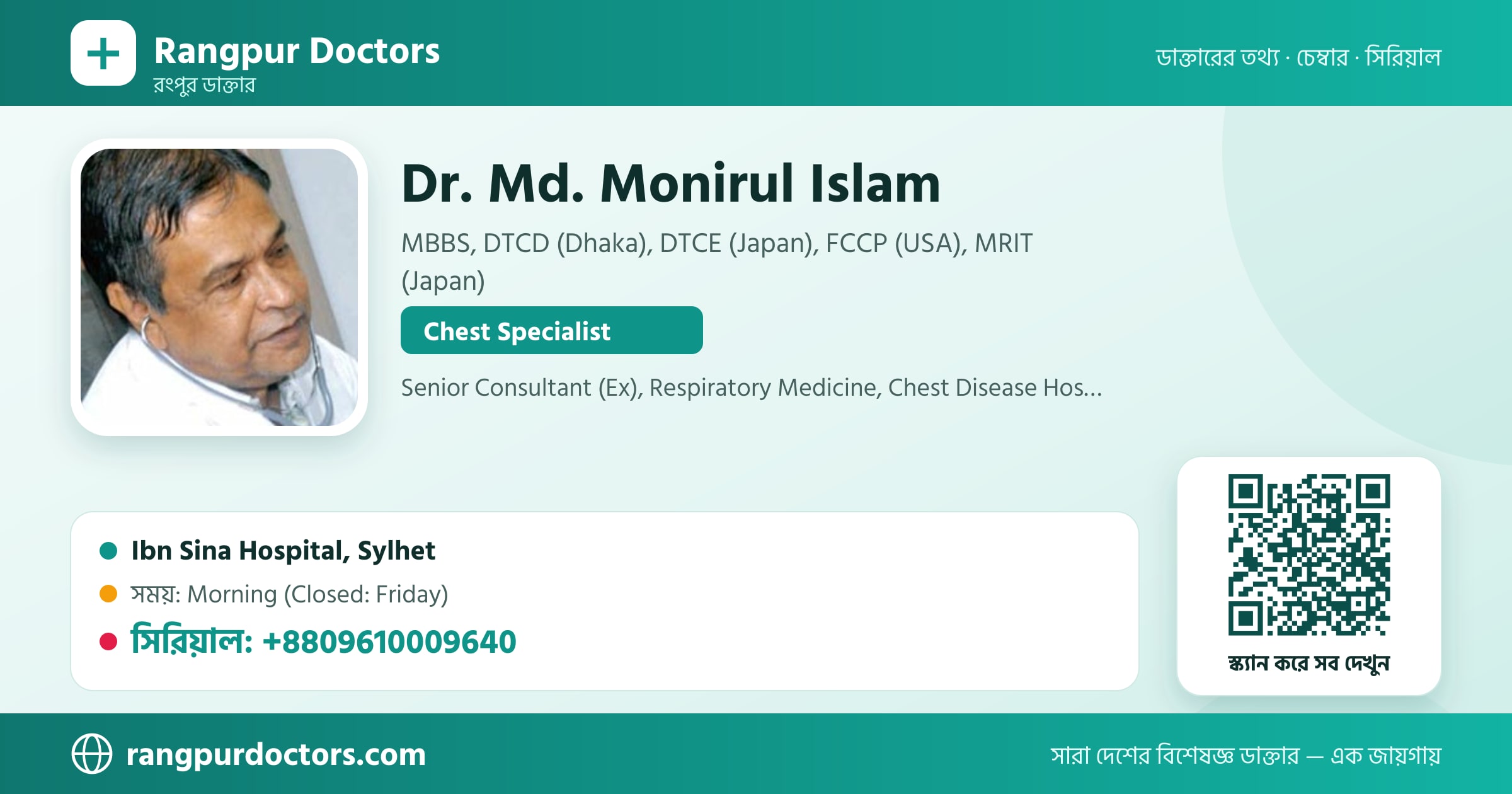 Dr. Md. Monirul Islam — share card