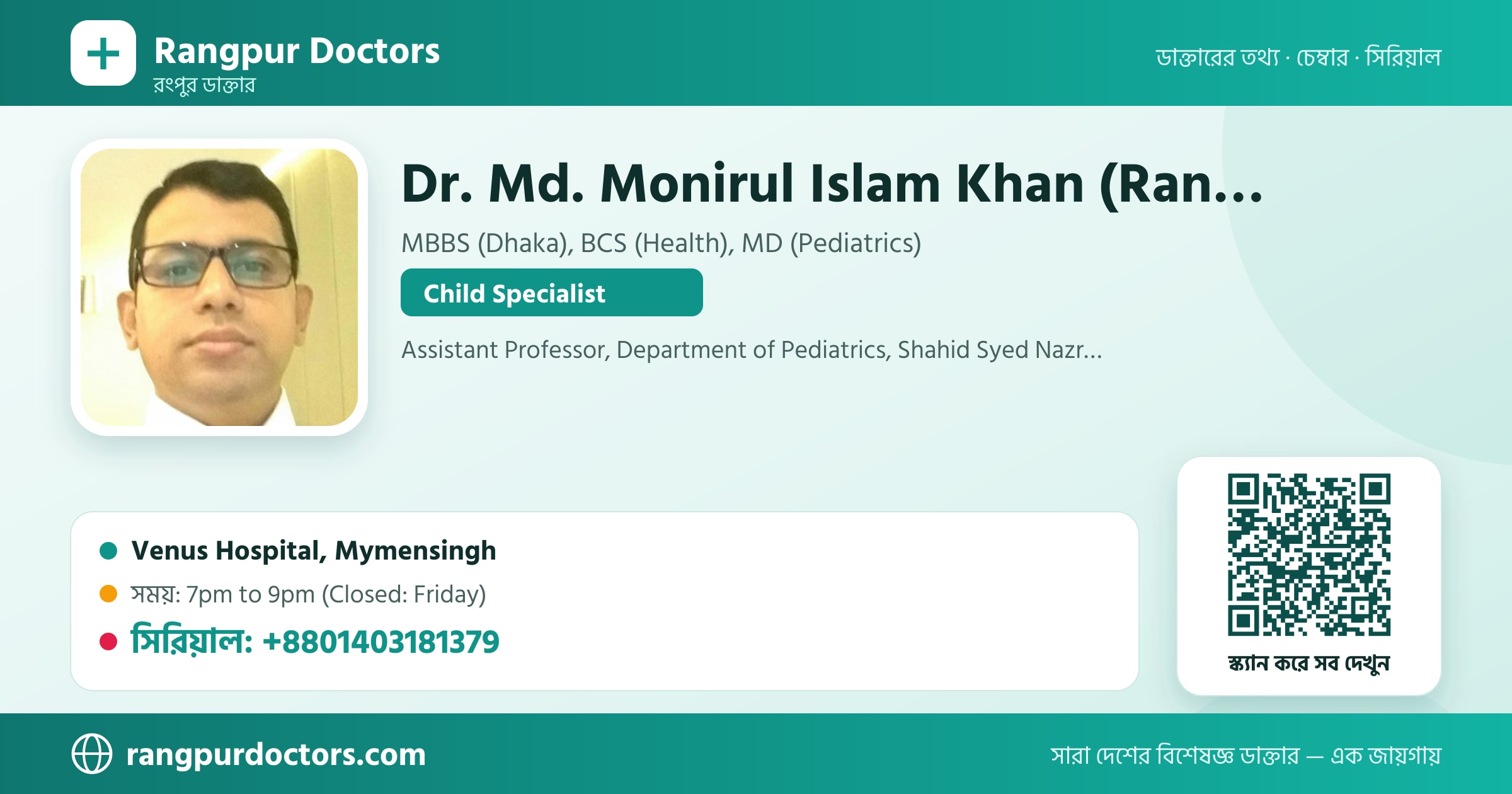 Dr. Md. Monirul Islam Khan (Ranju) — share card