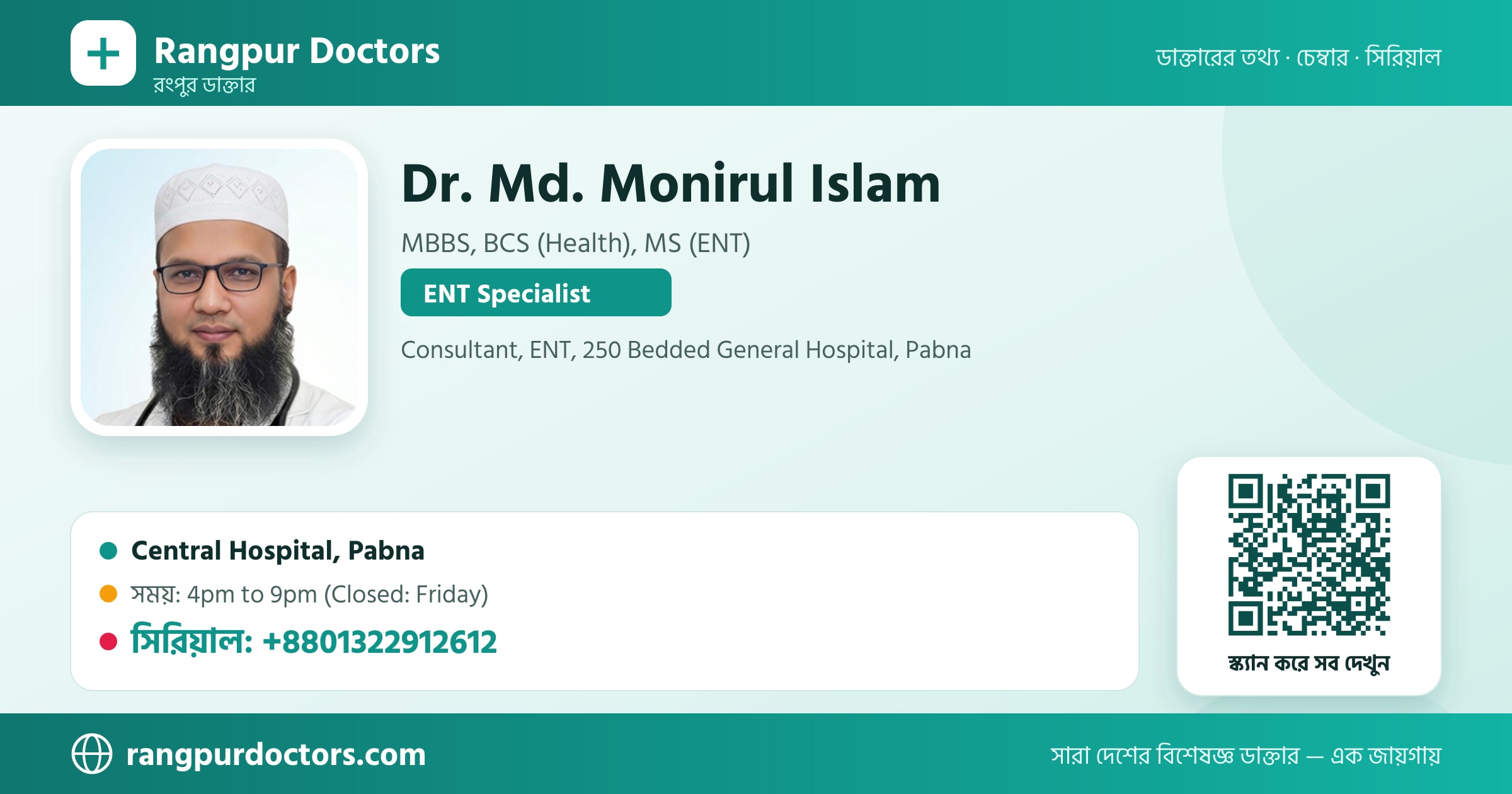 Dr. Md. Monirul Islam — share card