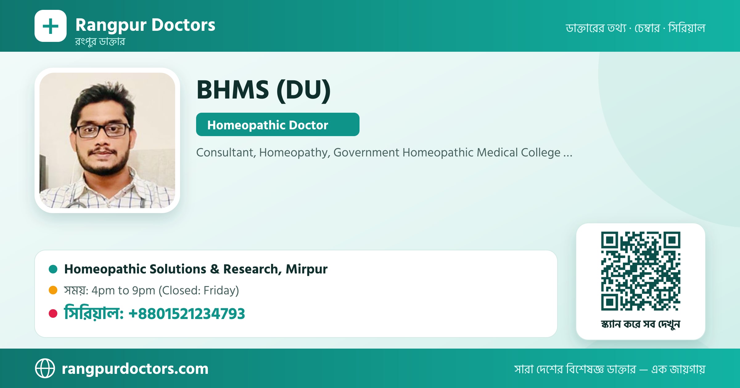 BHMS (DU) — share card
