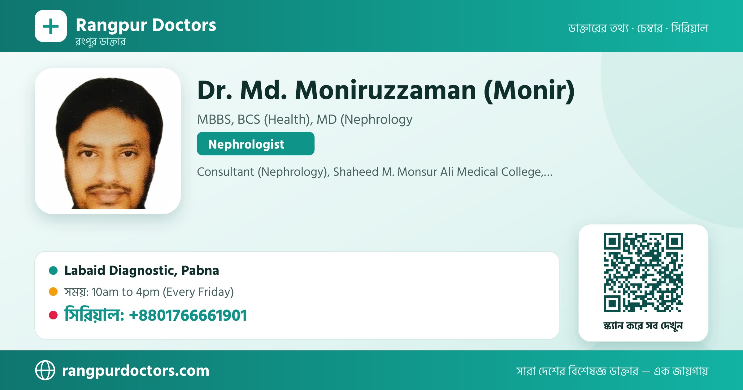 Dr. Md. Moniruzzaman (Monir) — share card