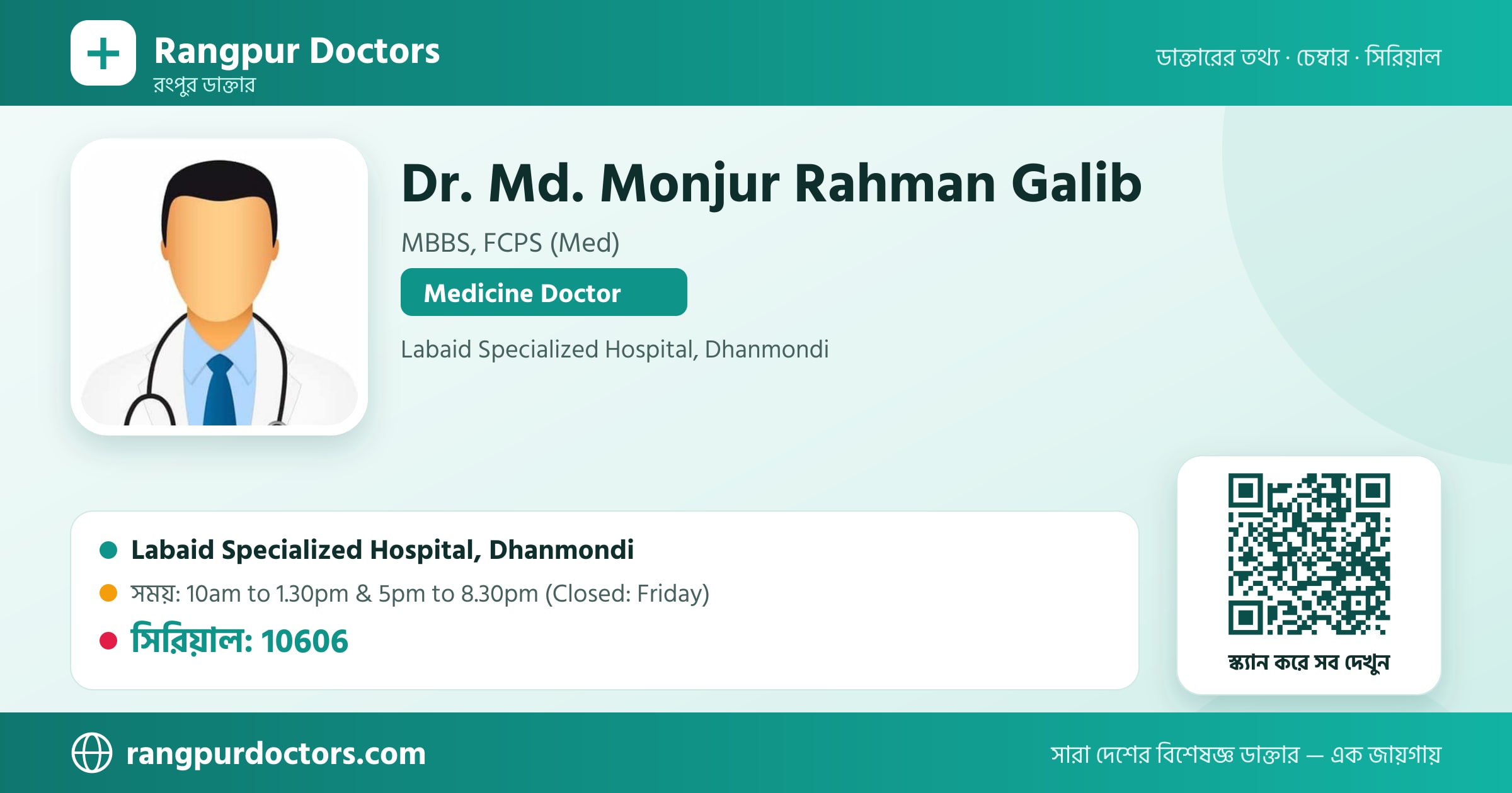 Dr. Md. Monjur Rahman Galib — share card