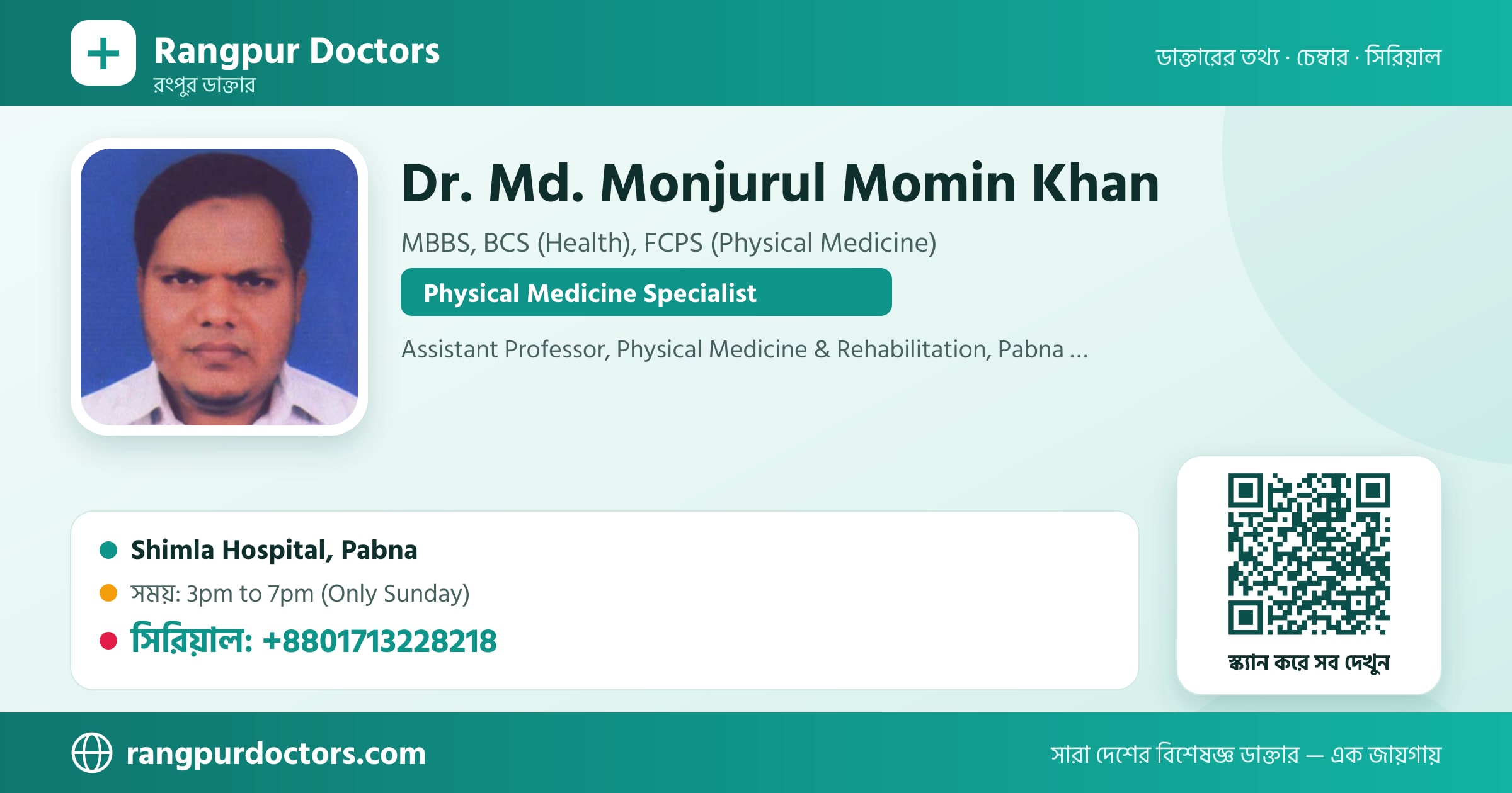 Dr. Md. Monjurul Momin Khan — share card