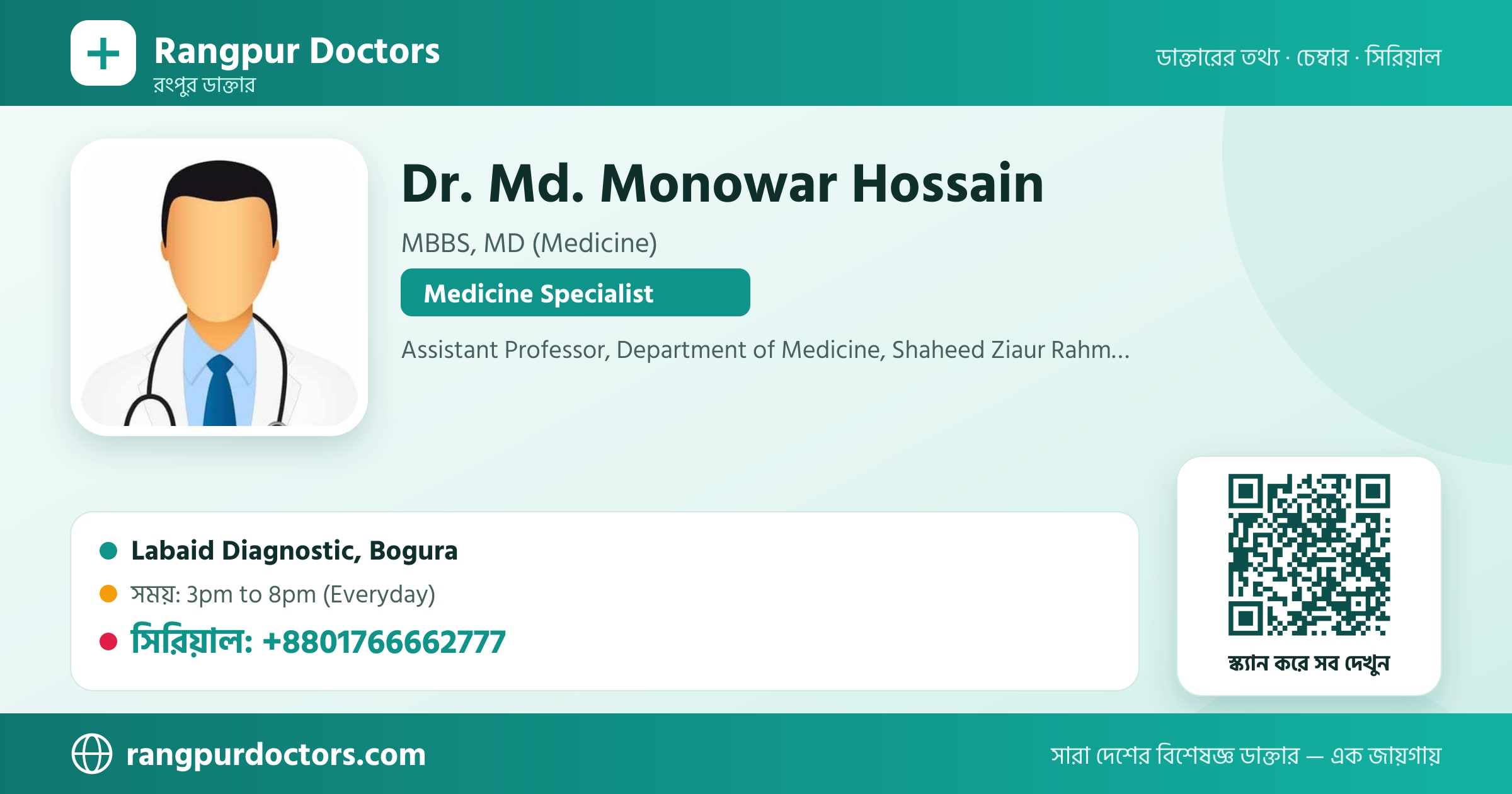 Dr. Md. Monowar Hossain — share card