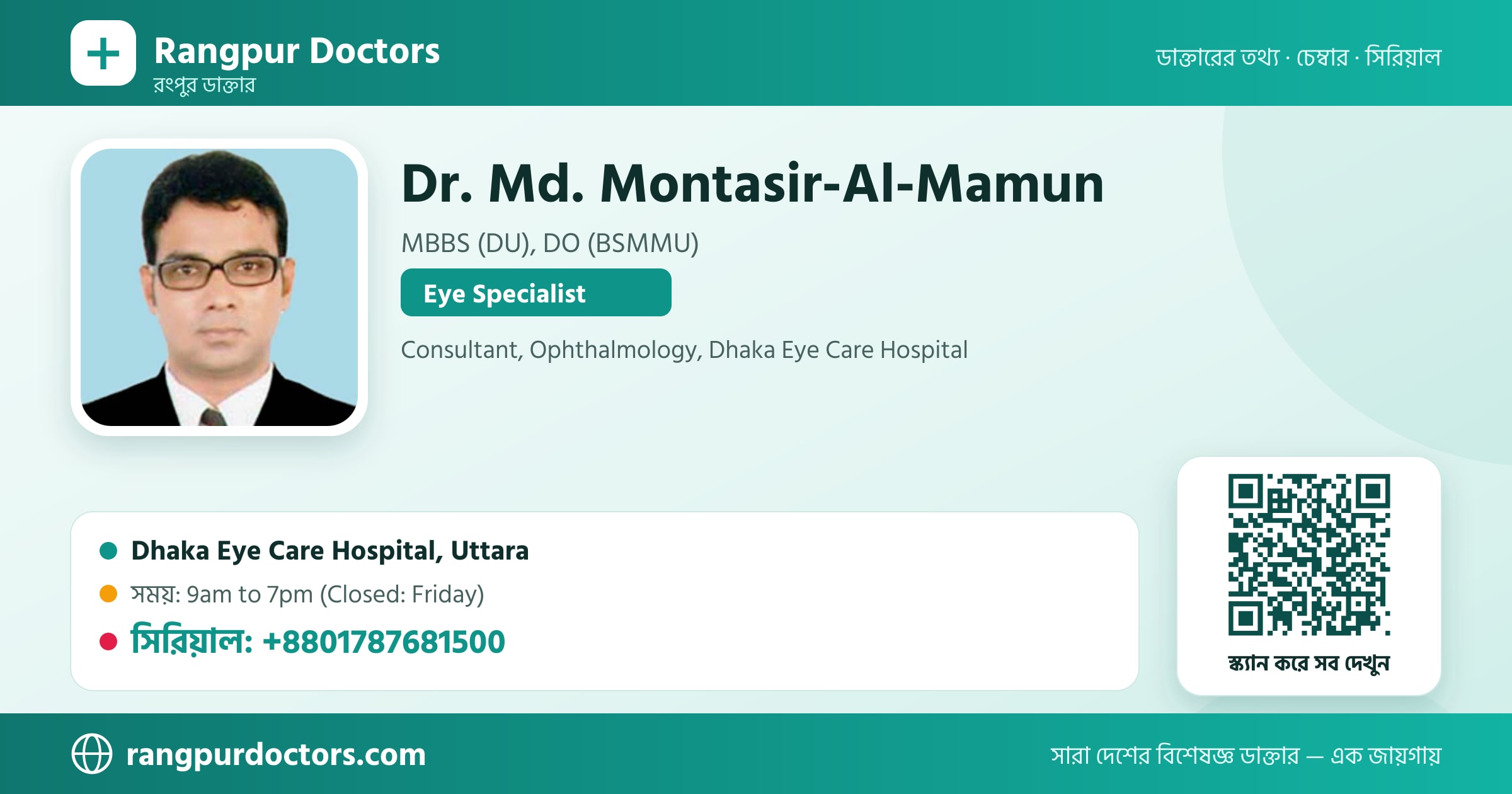 Dr. Md. Montasir-Al-Mamun — share card